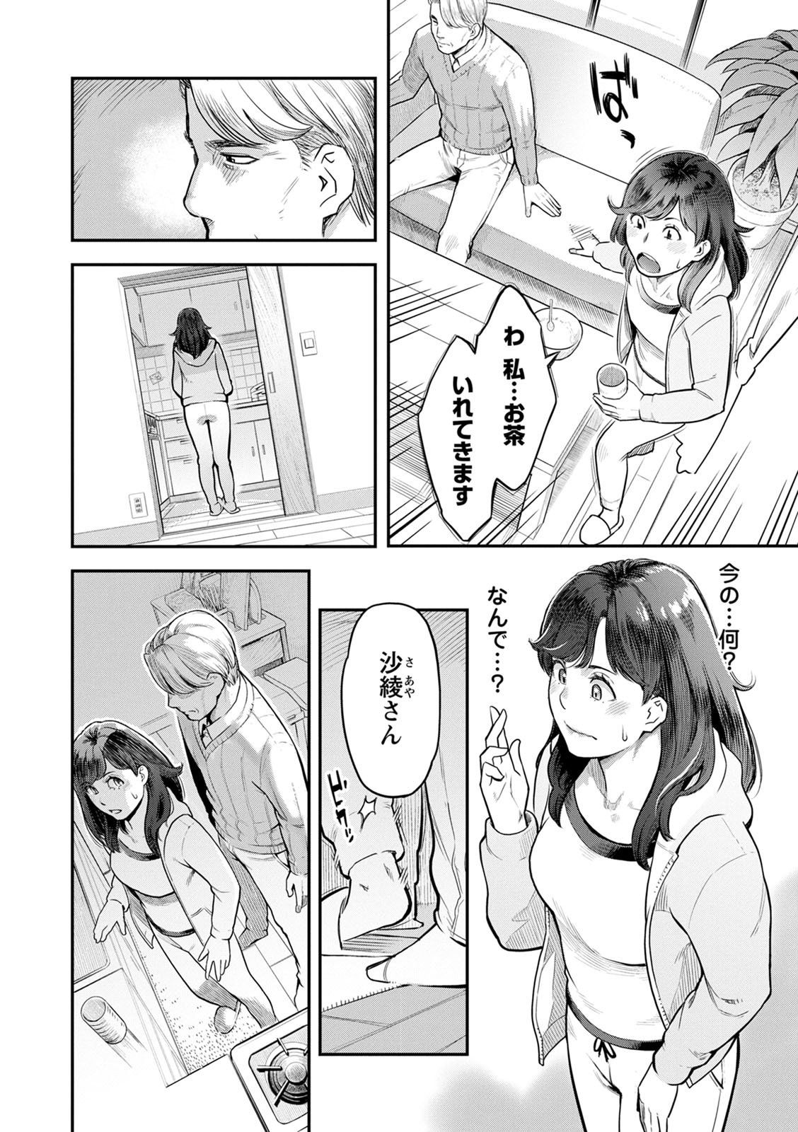 [三上キャノン] 服従契約 [DL版]