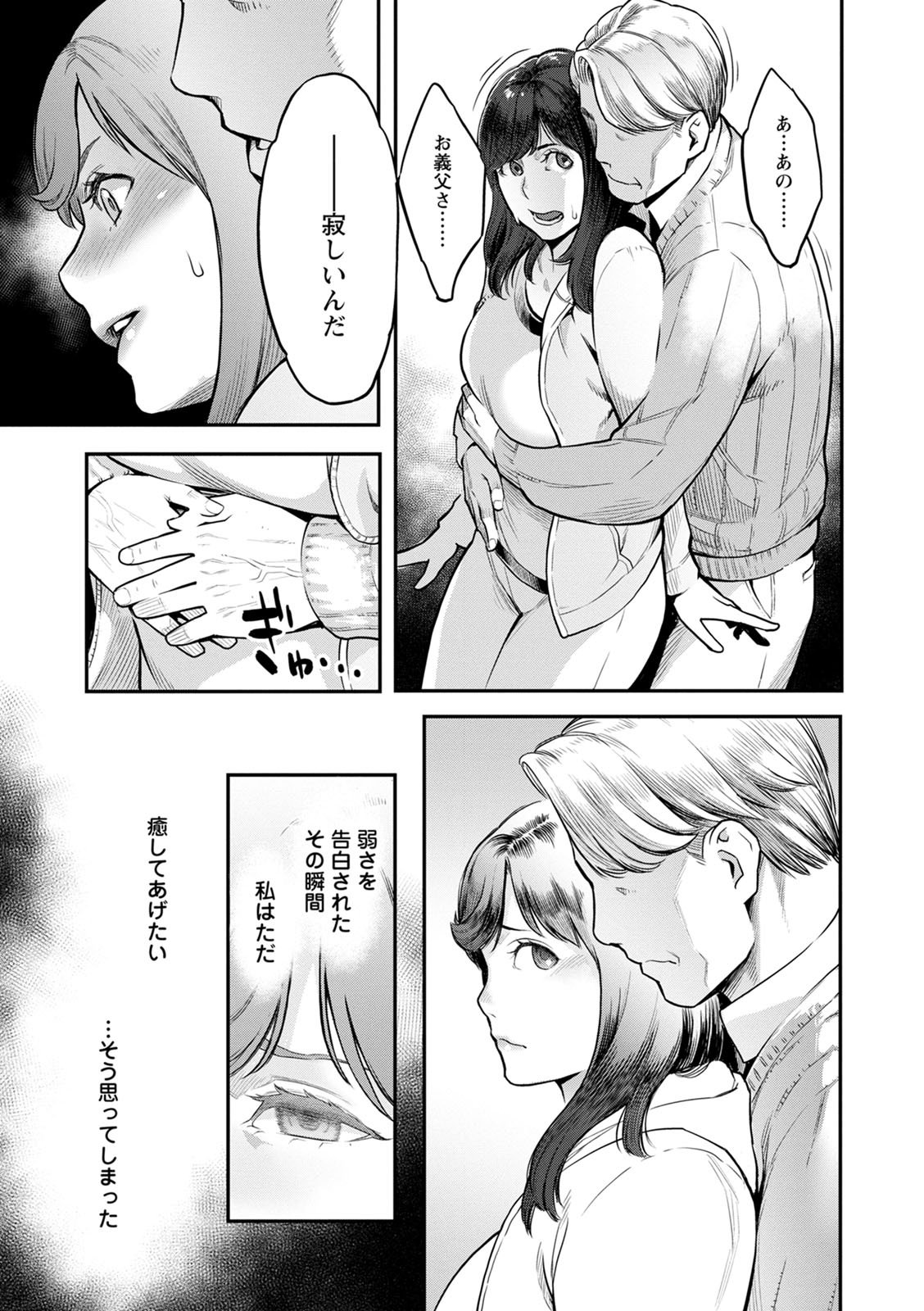 [三上キャノン] 服従契約 [DL版]