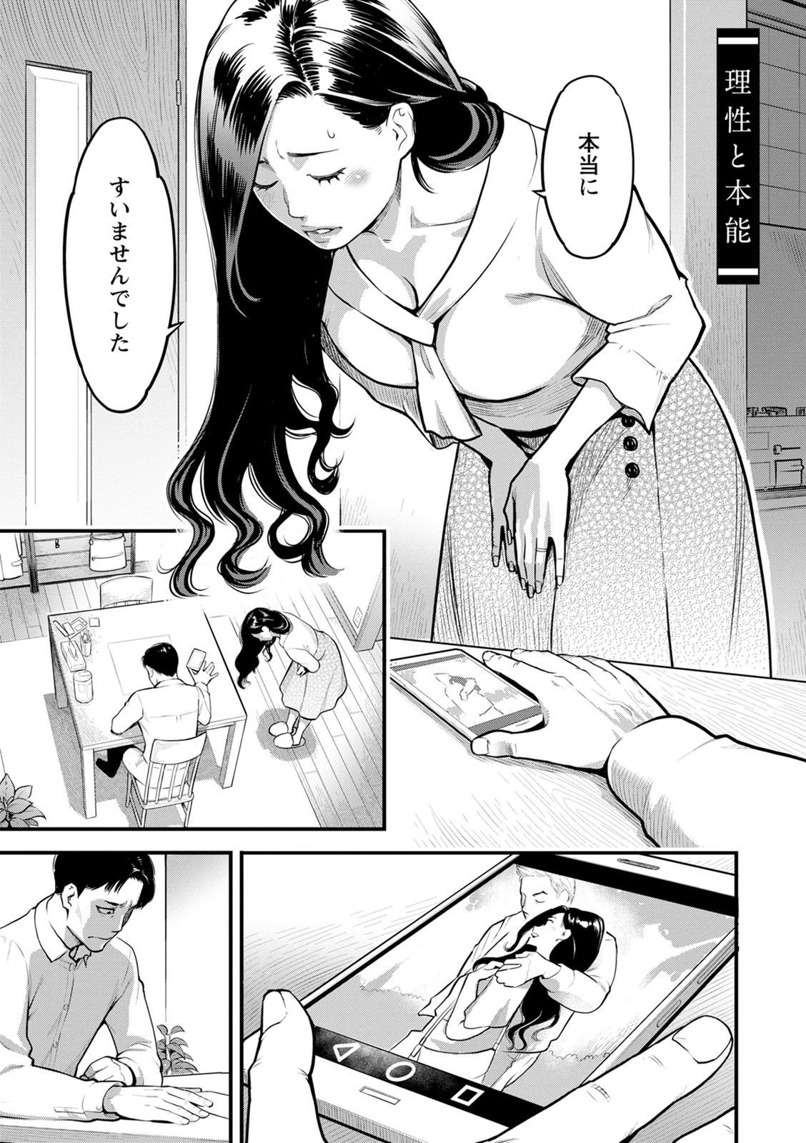 [三上キャノン] 服従契約 [DL版]