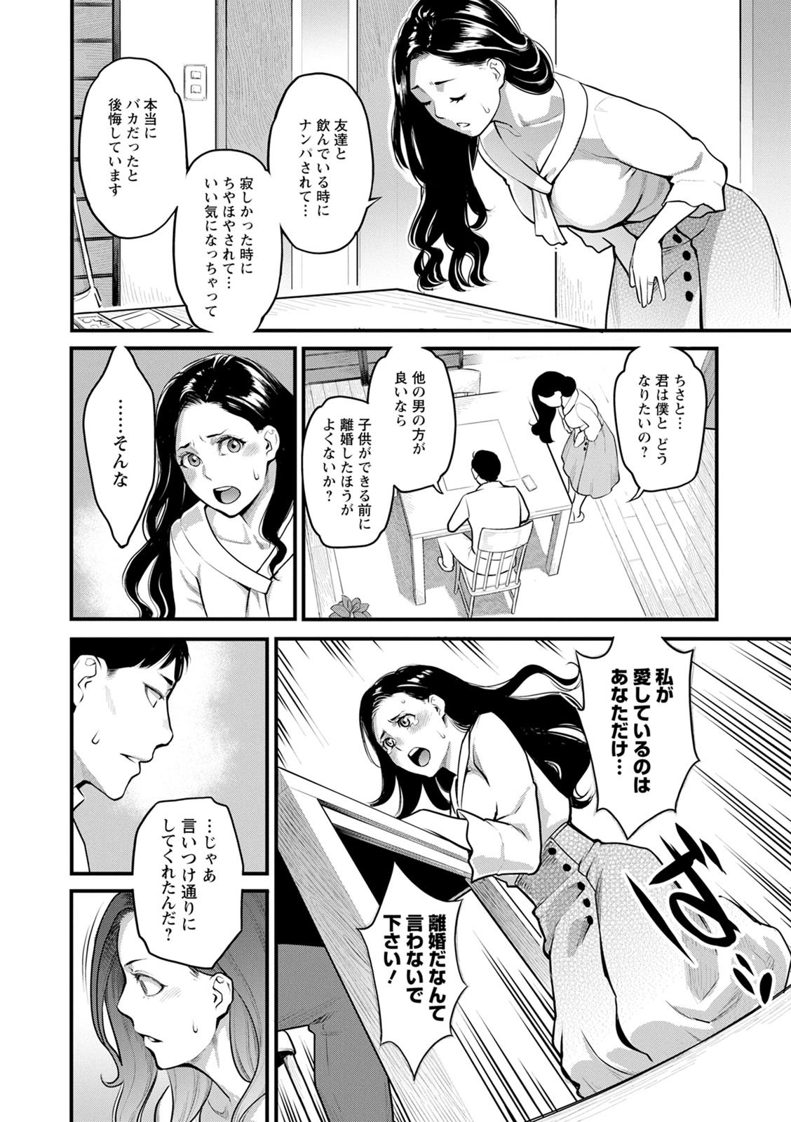 [三上キャノン] 服従契約 [DL版]