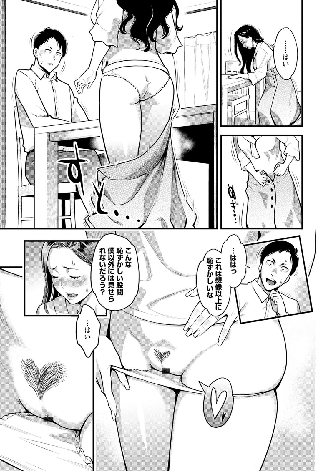 [三上キャノン] 服従契約 [DL版]