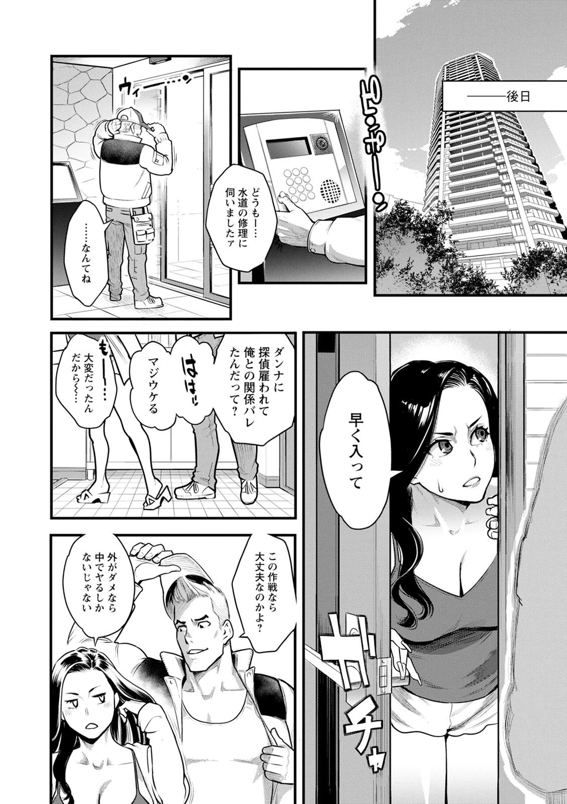 [三上キャノン] 服従契約 [DL版]