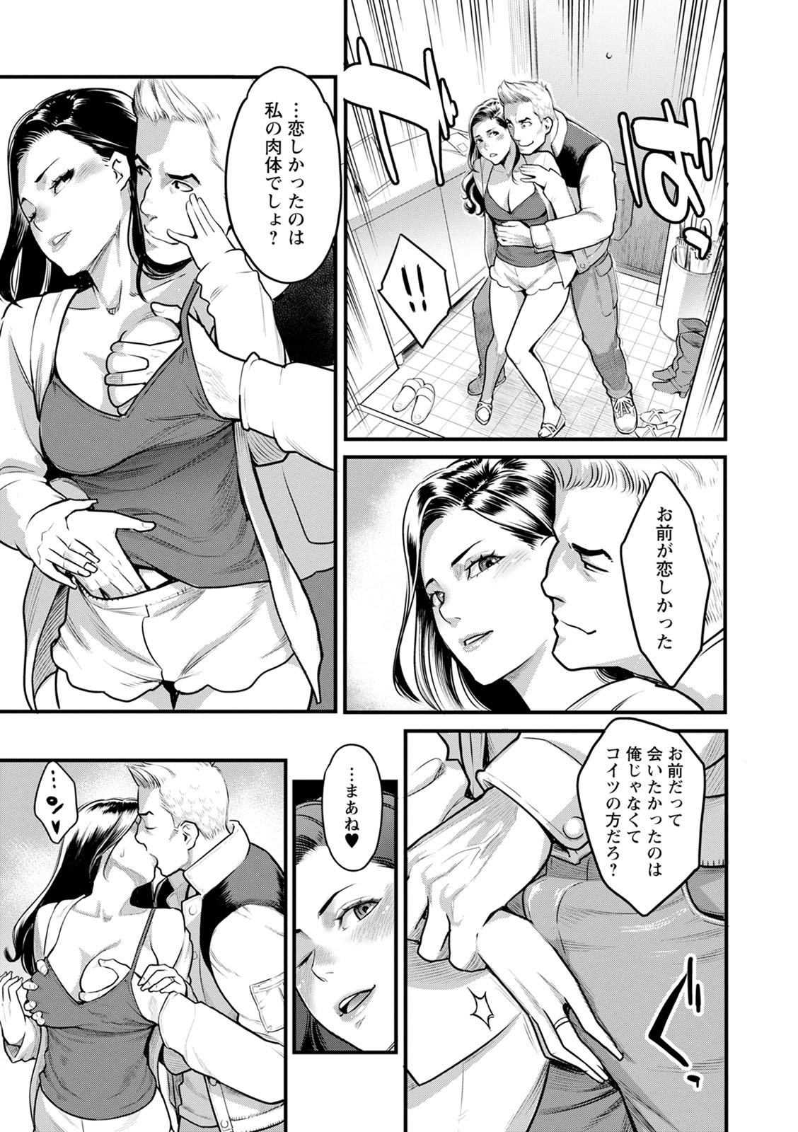 [三上キャノン] 服従契約 [DL版]