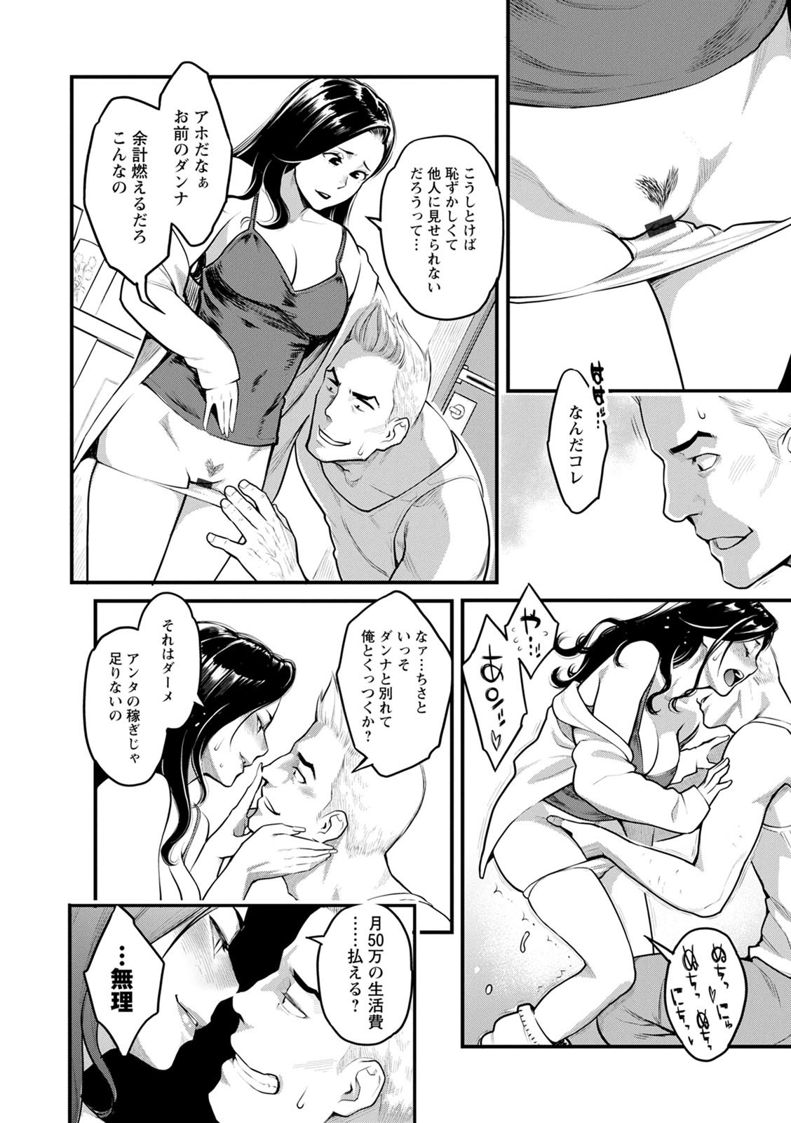 [三上キャノン] 服従契約 [DL版]