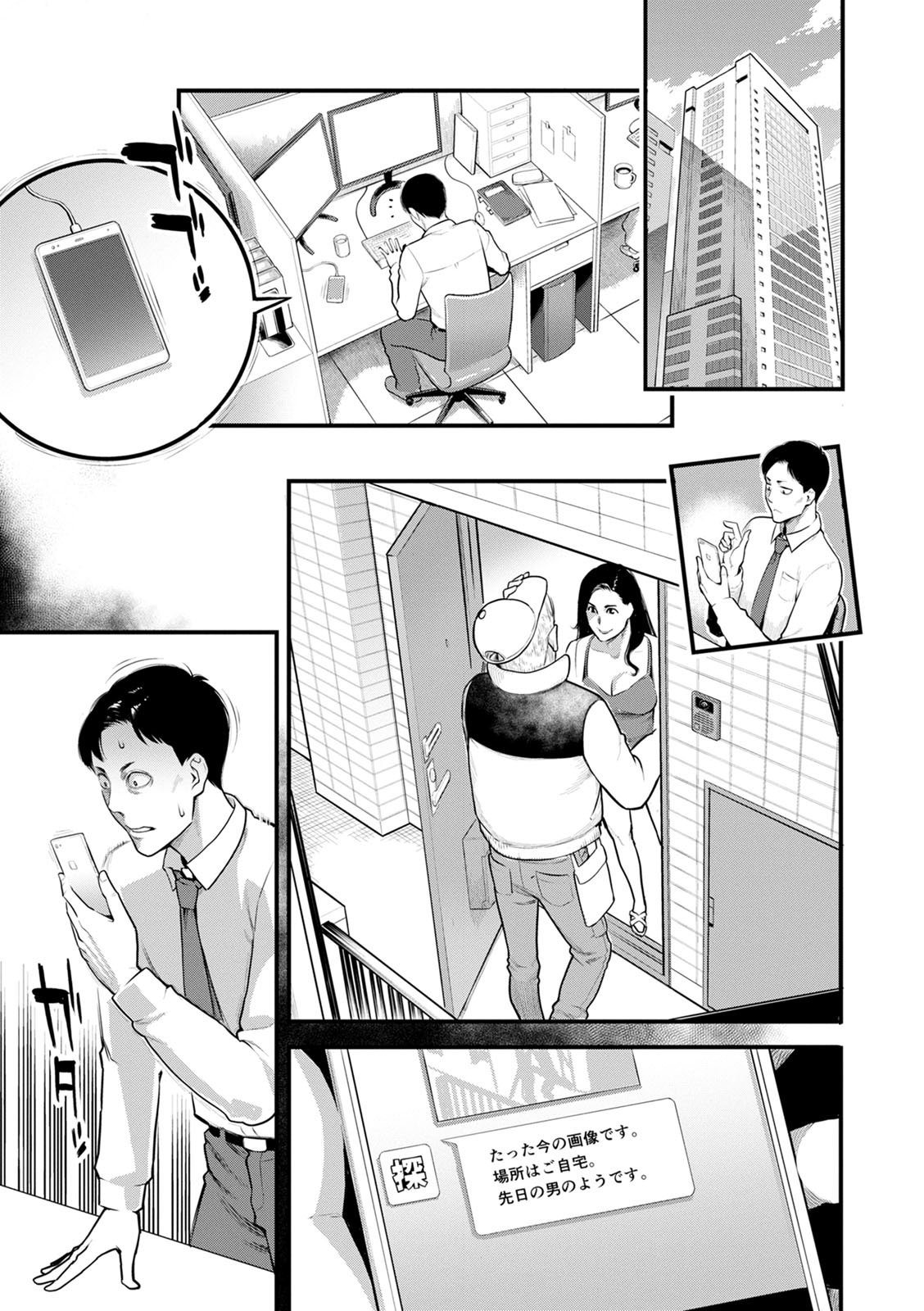 [三上キャノン] 服従契約 [DL版]