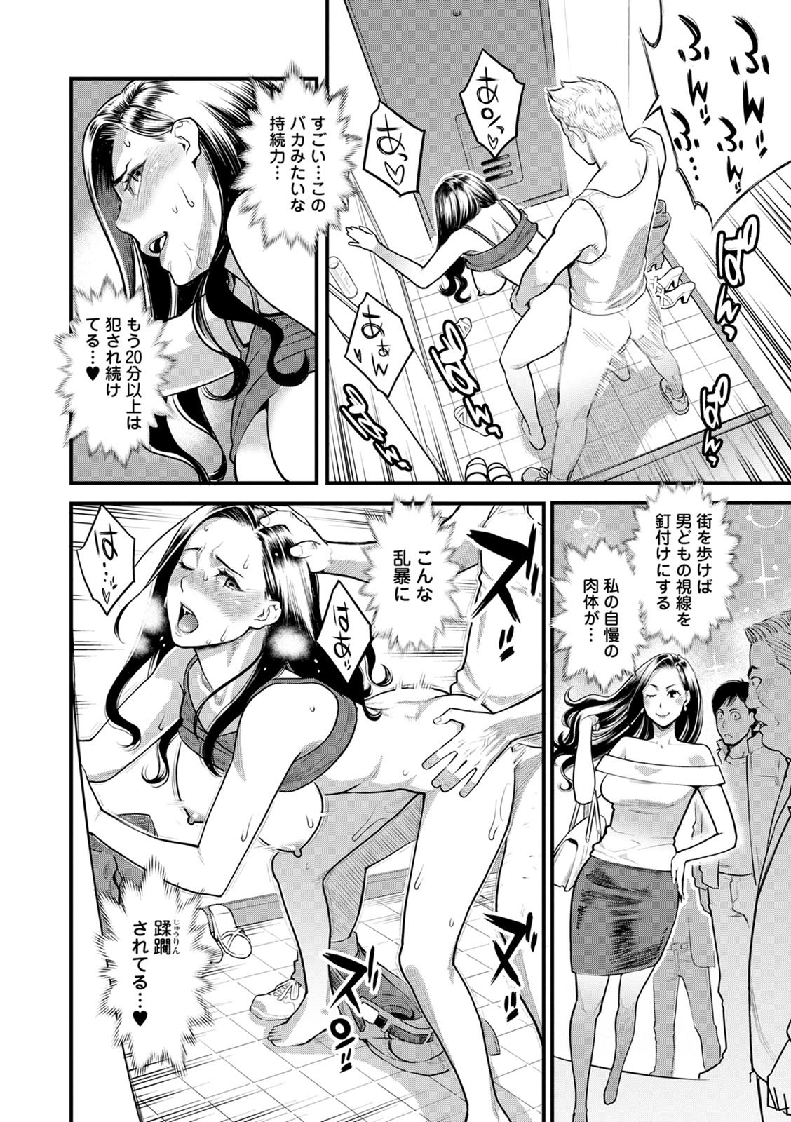 [三上キャノン] 服従契約 [DL版]