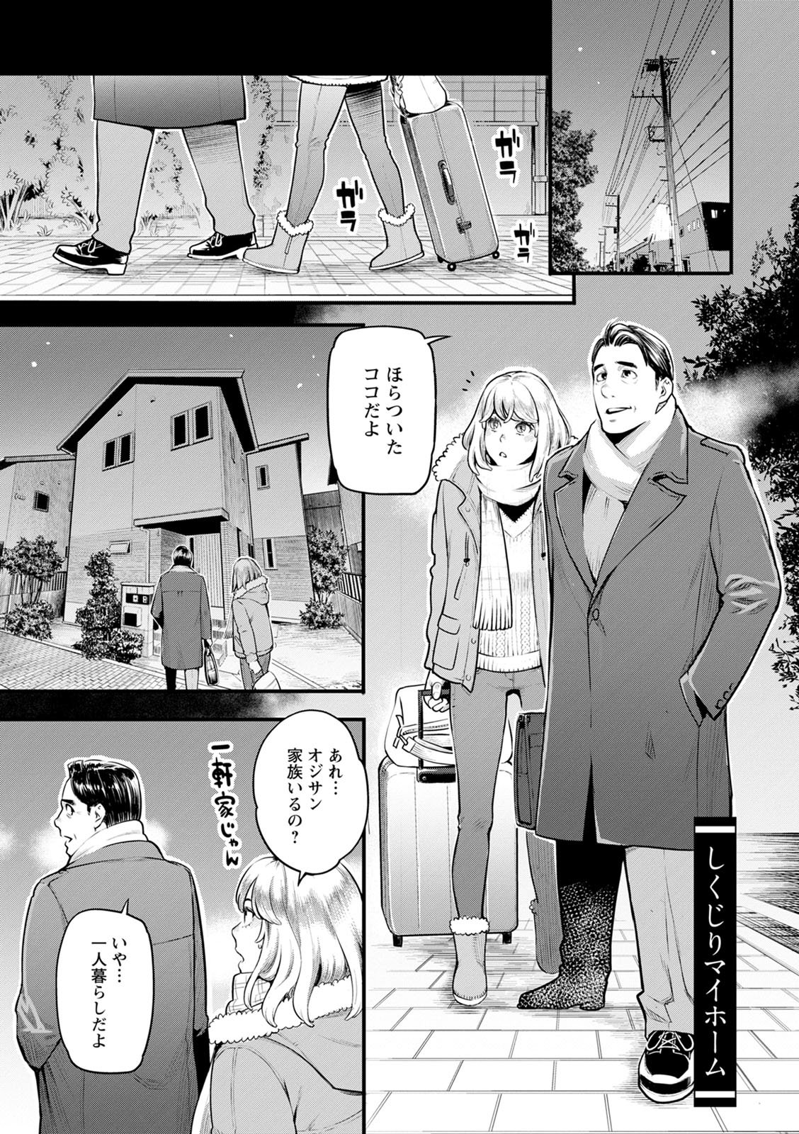 [三上キャノン] 服従契約 [DL版]