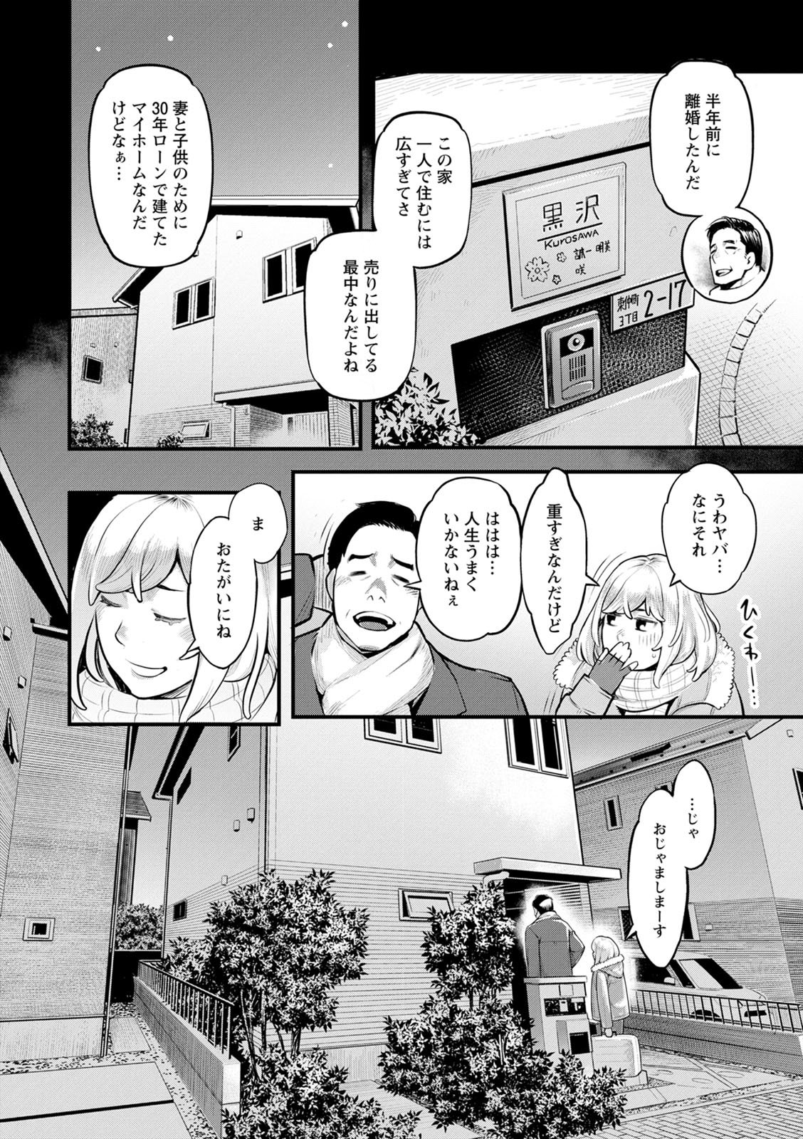 [三上キャノン] 服従契約 [DL版]