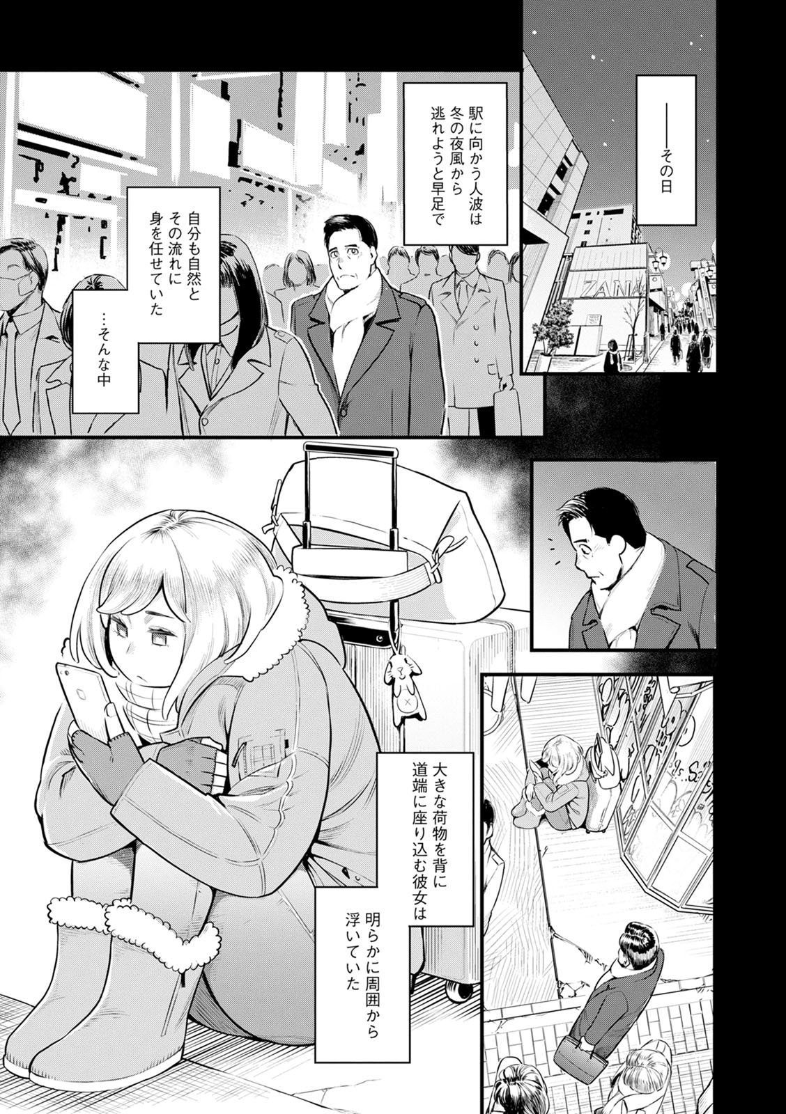 [三上キャノン] 服従契約 [DL版]