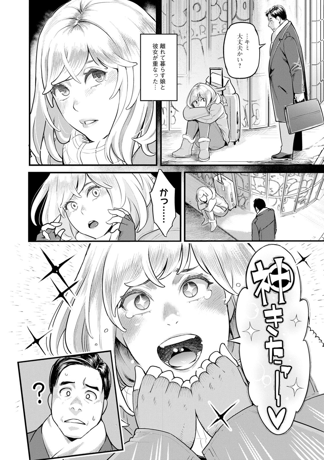 [三上キャノン] 服従契約 [DL版]