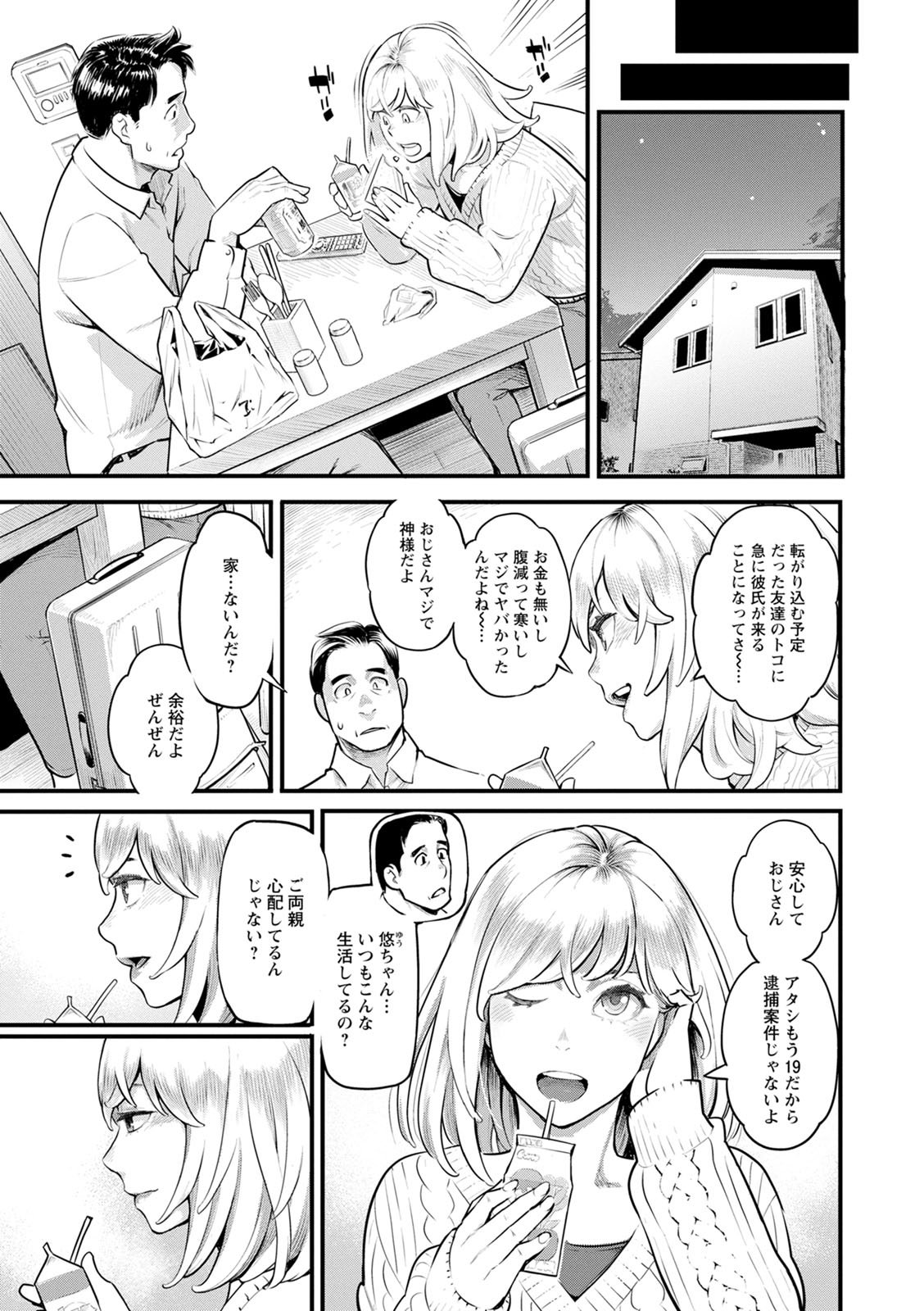 [三上キャノン] 服従契約 [DL版]