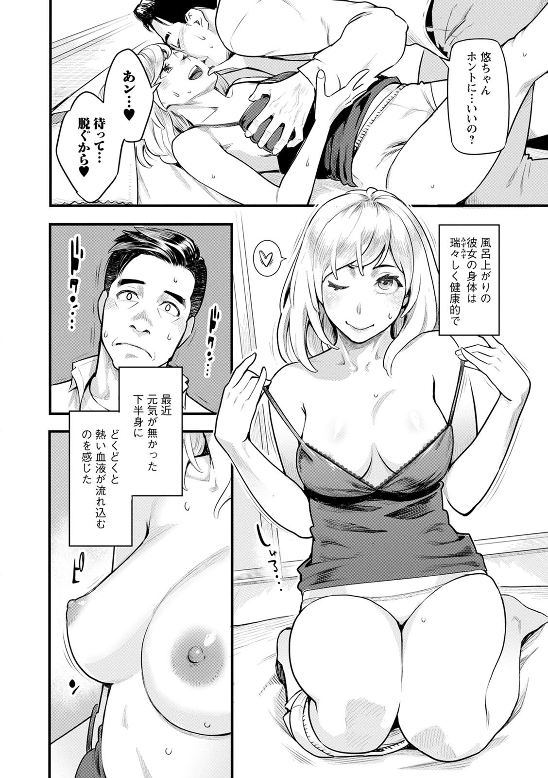 [三上キャノン] 服従契約 [DL版]