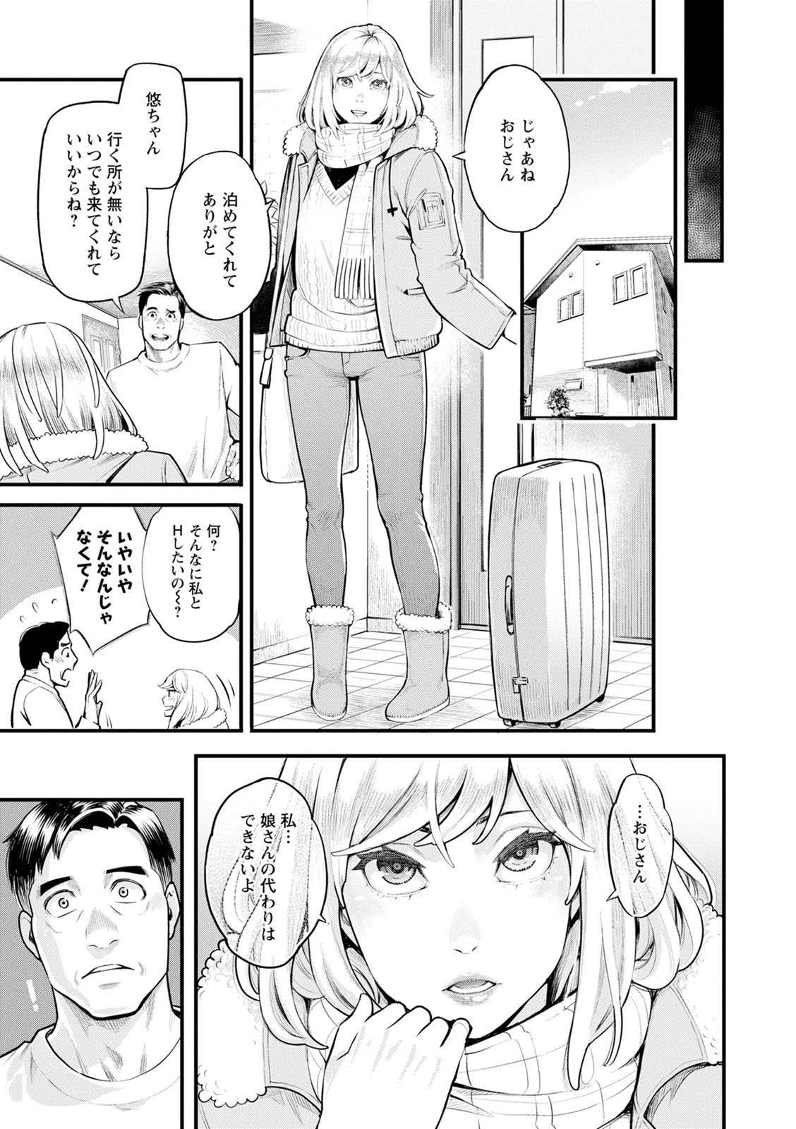 [三上キャノン] 服従契約 [DL版]