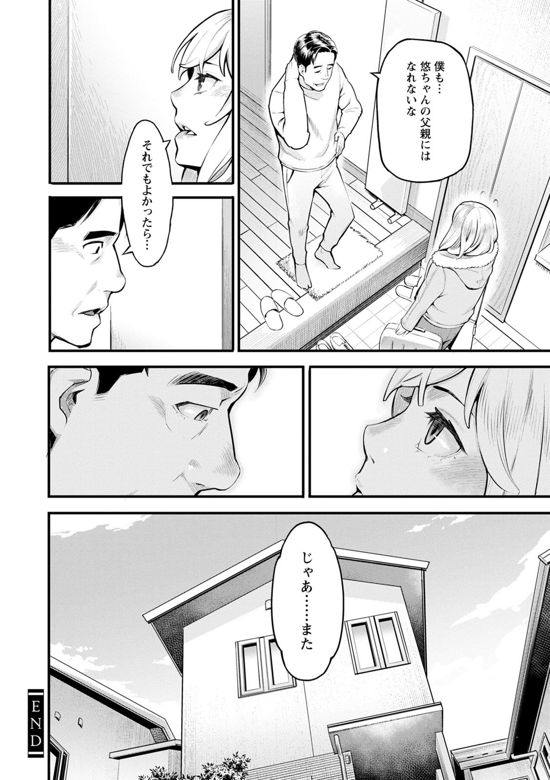 [三上キャノン] 服従契約 [DL版]