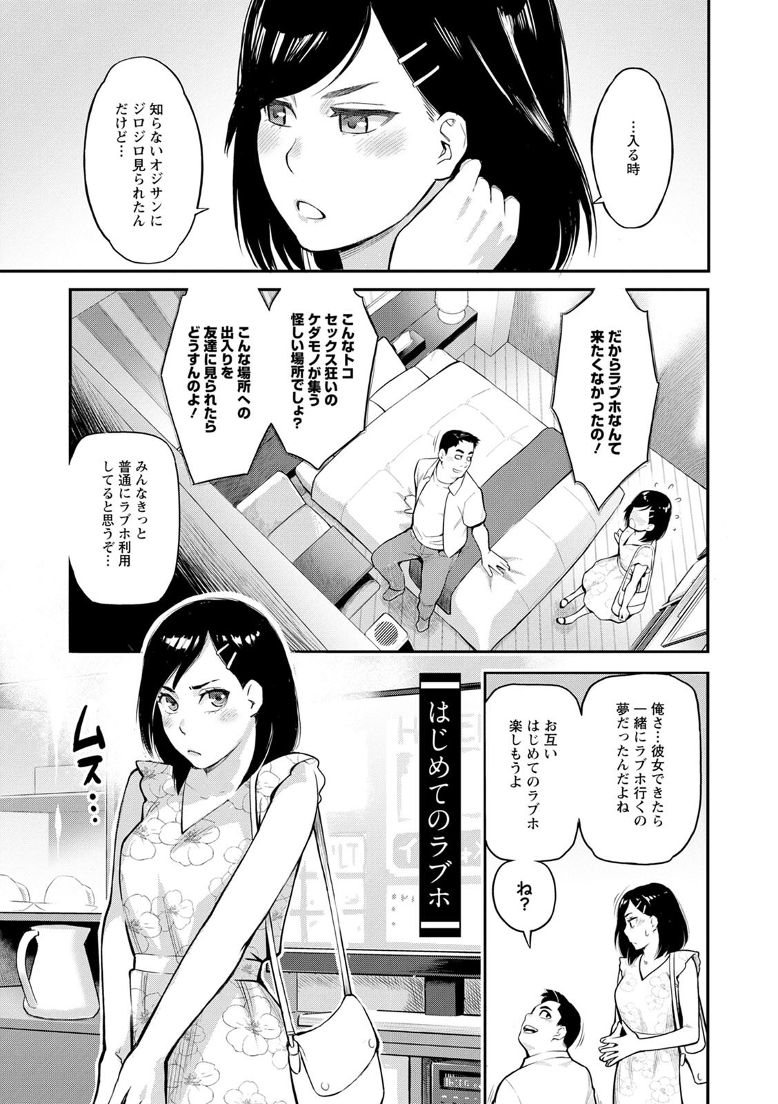 [三上キャノン] 服従契約 [DL版]