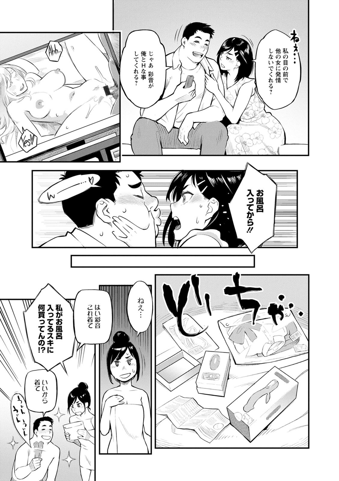 [三上キャノン] 服従契約 [DL版]