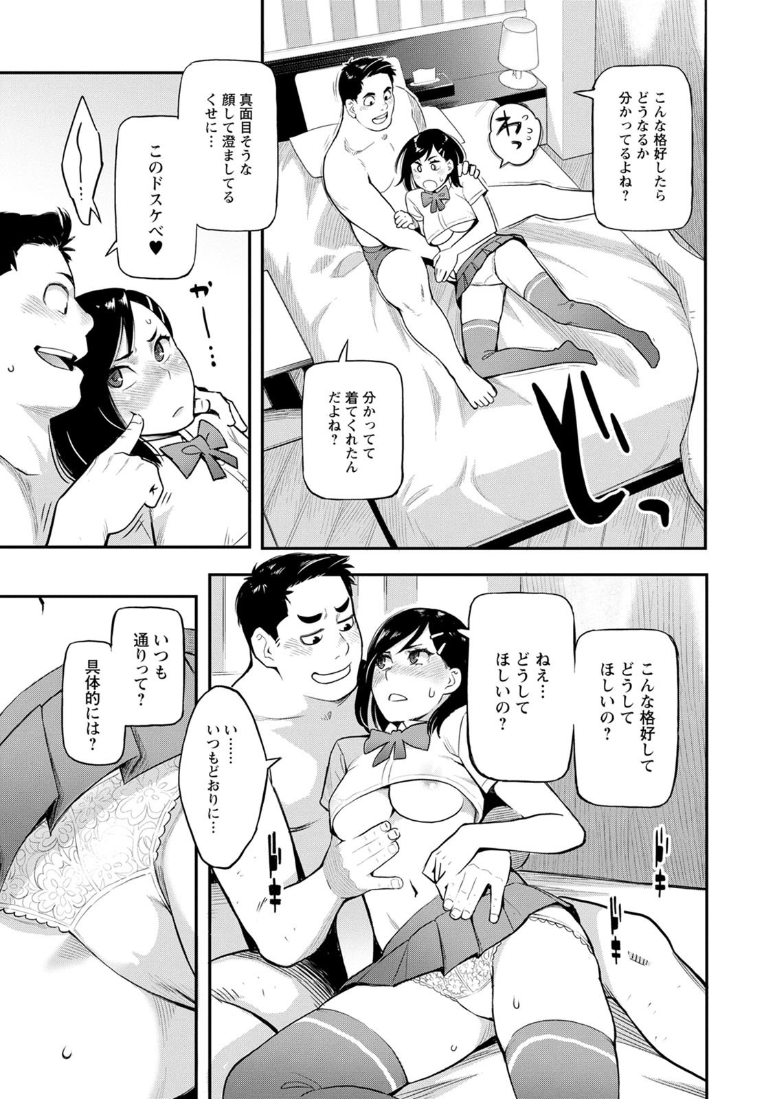 [三上キャノン] 服従契約 [DL版]