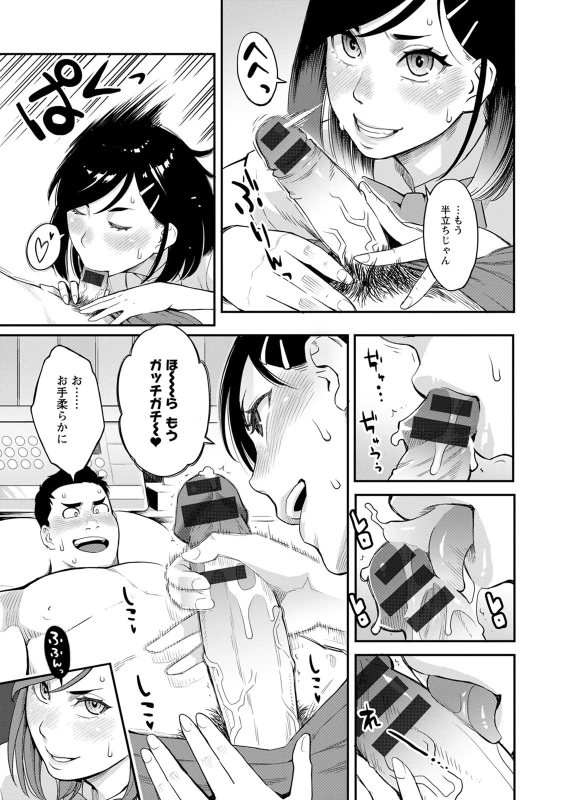 [三上キャノン] 服従契約 [DL版]