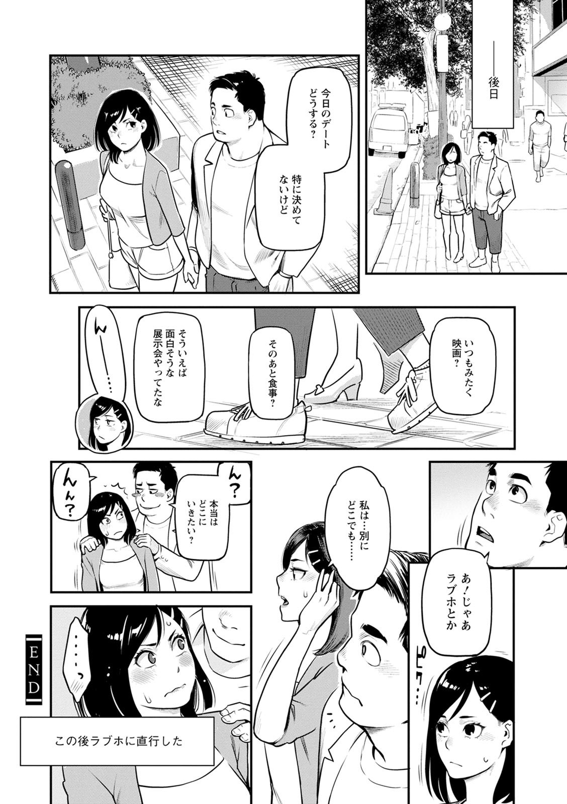 [三上キャノン] 服従契約 [DL版]