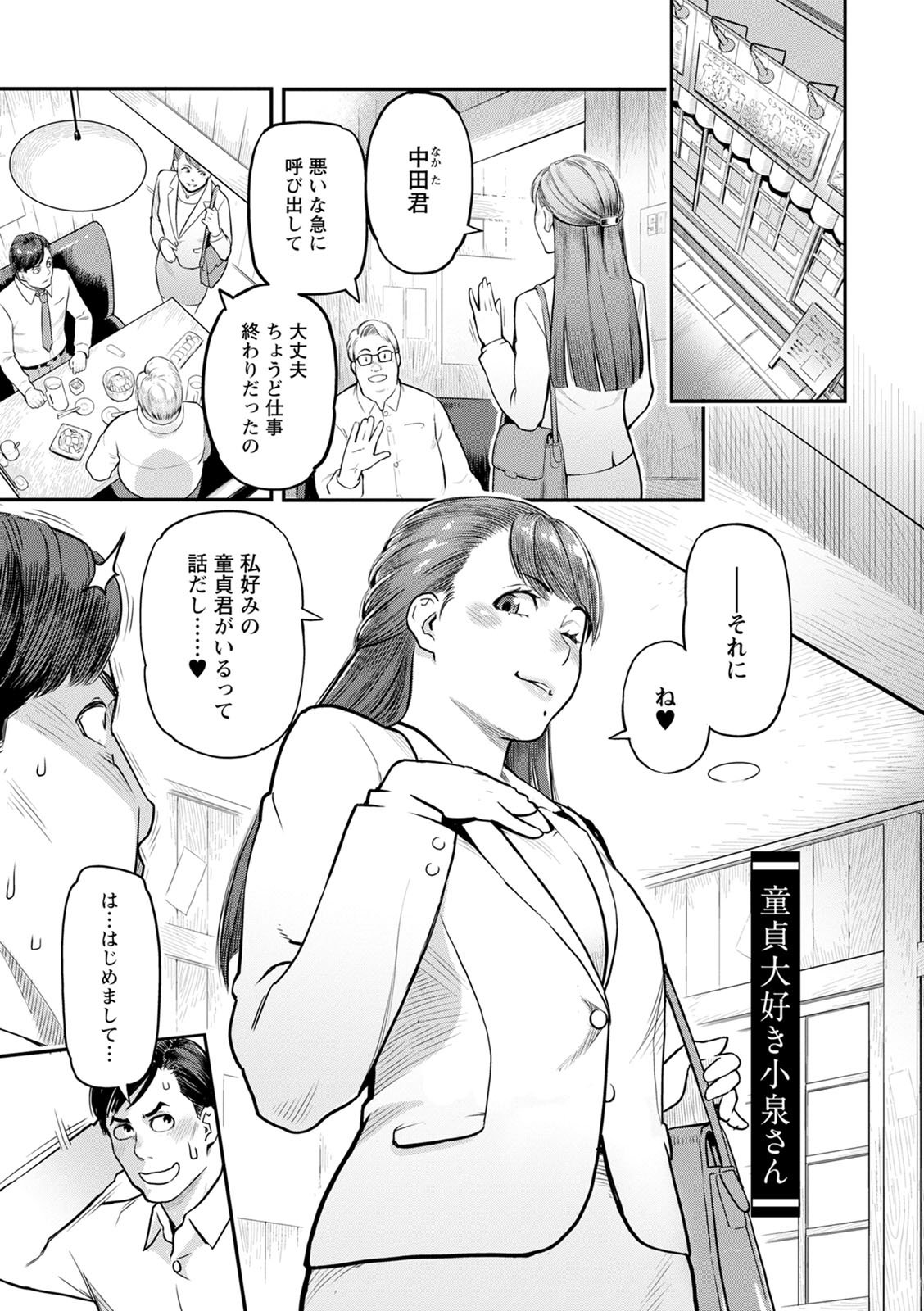 [三上キャノン] 服従契約 [DL版]