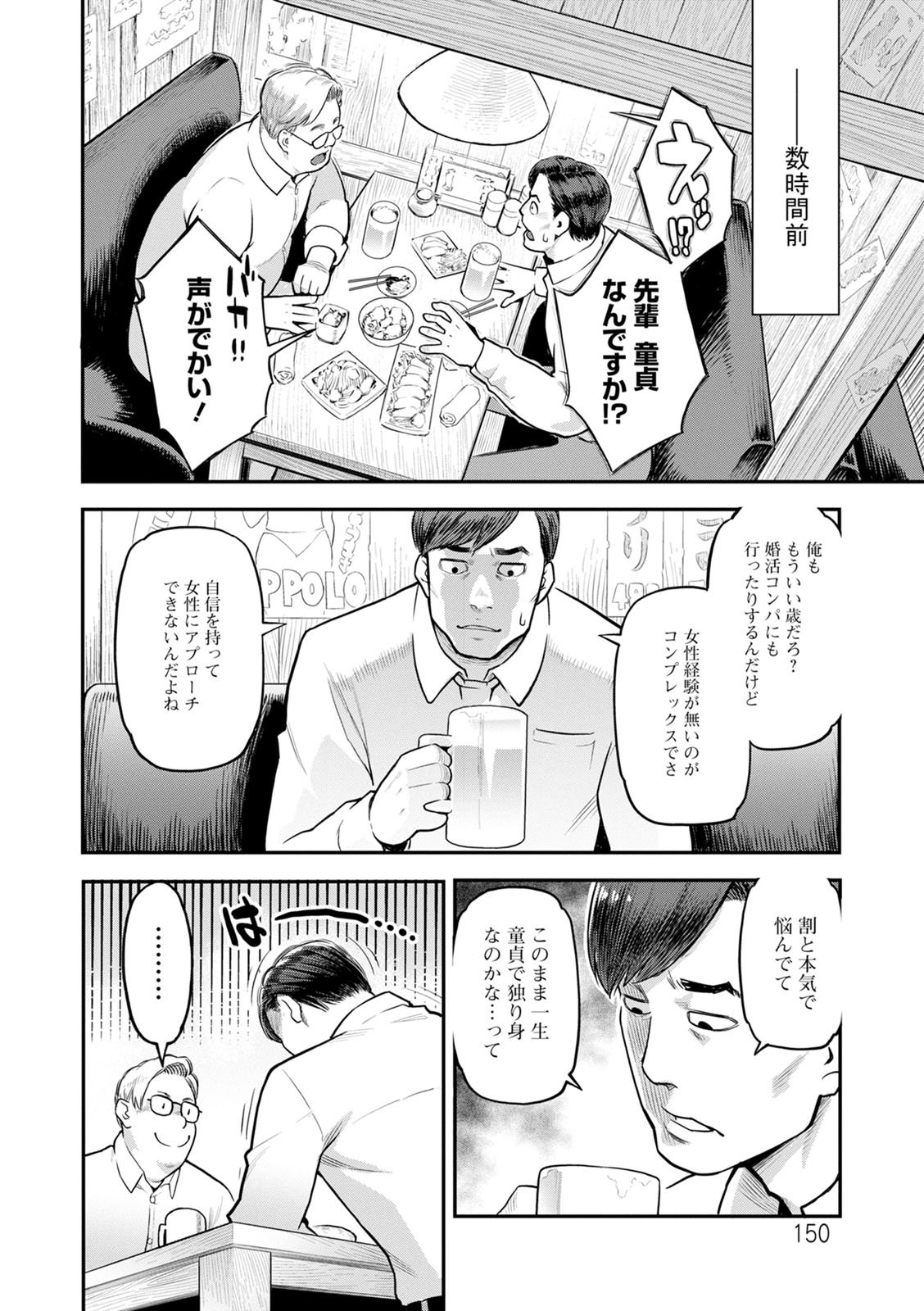 [三上キャノン] 服従契約 [DL版]