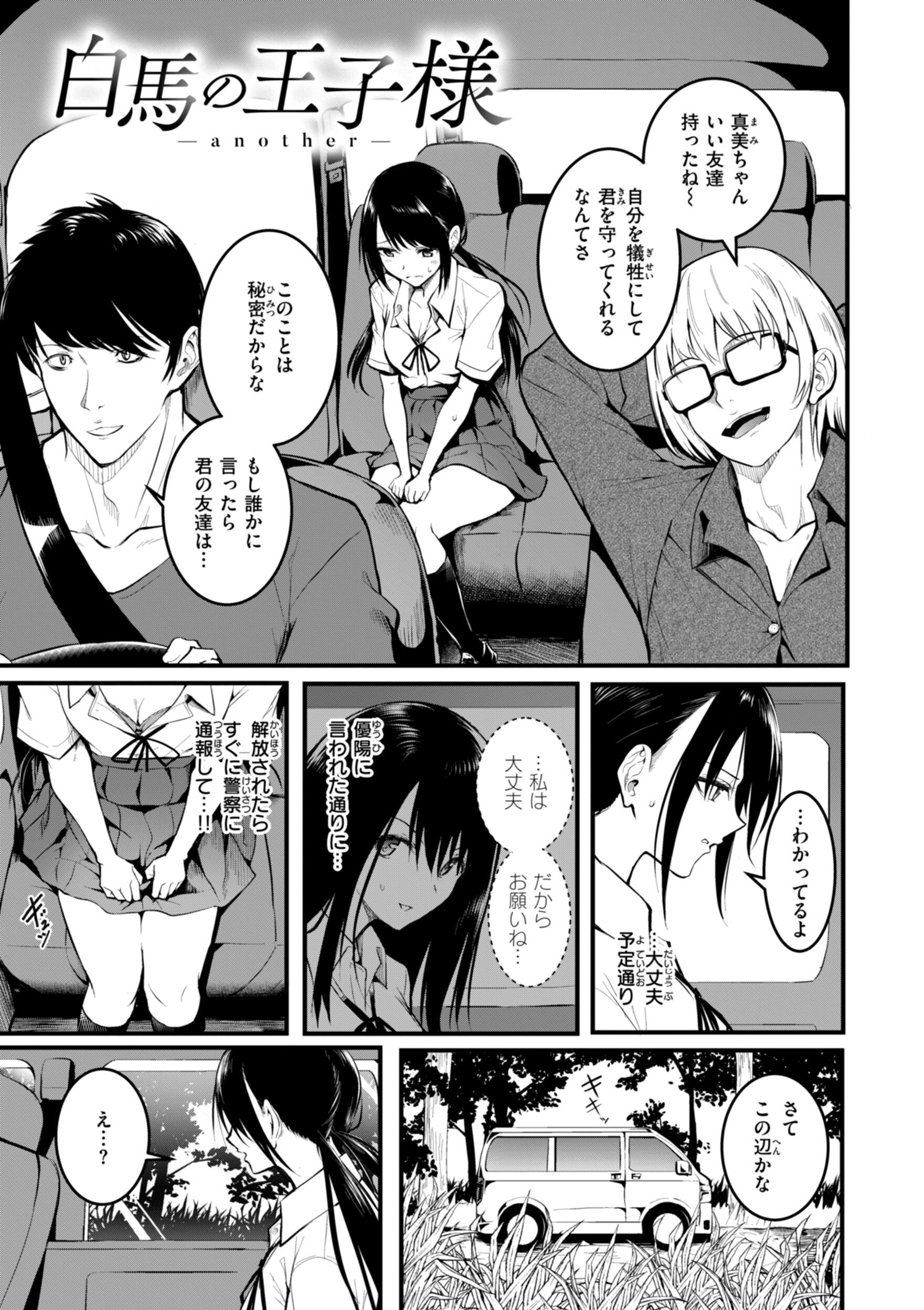 [「タカシ」] エンドレス [英文][無修正][DL版]