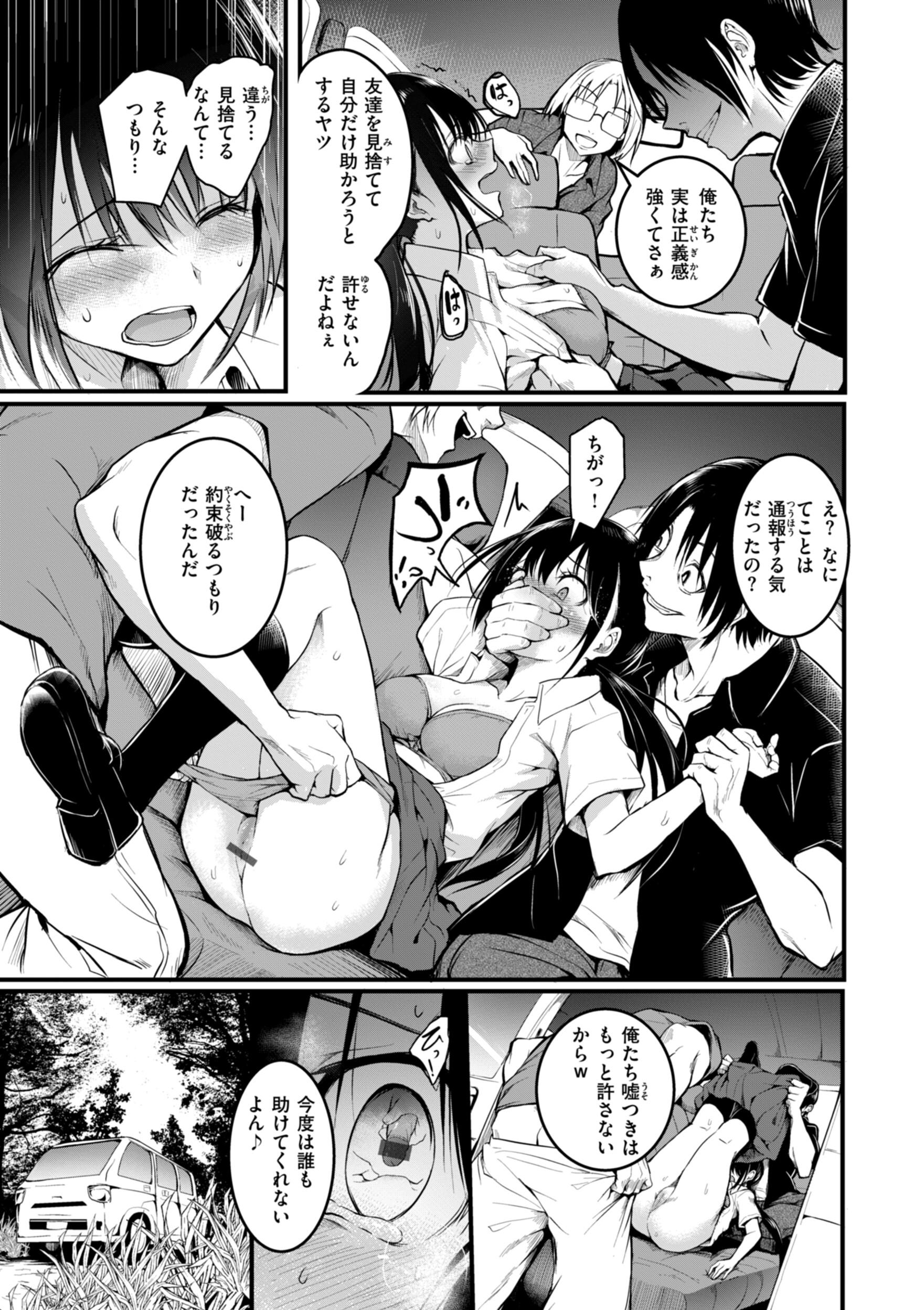 [「タカシ」] エンドレス [英文][無修正][DL版]