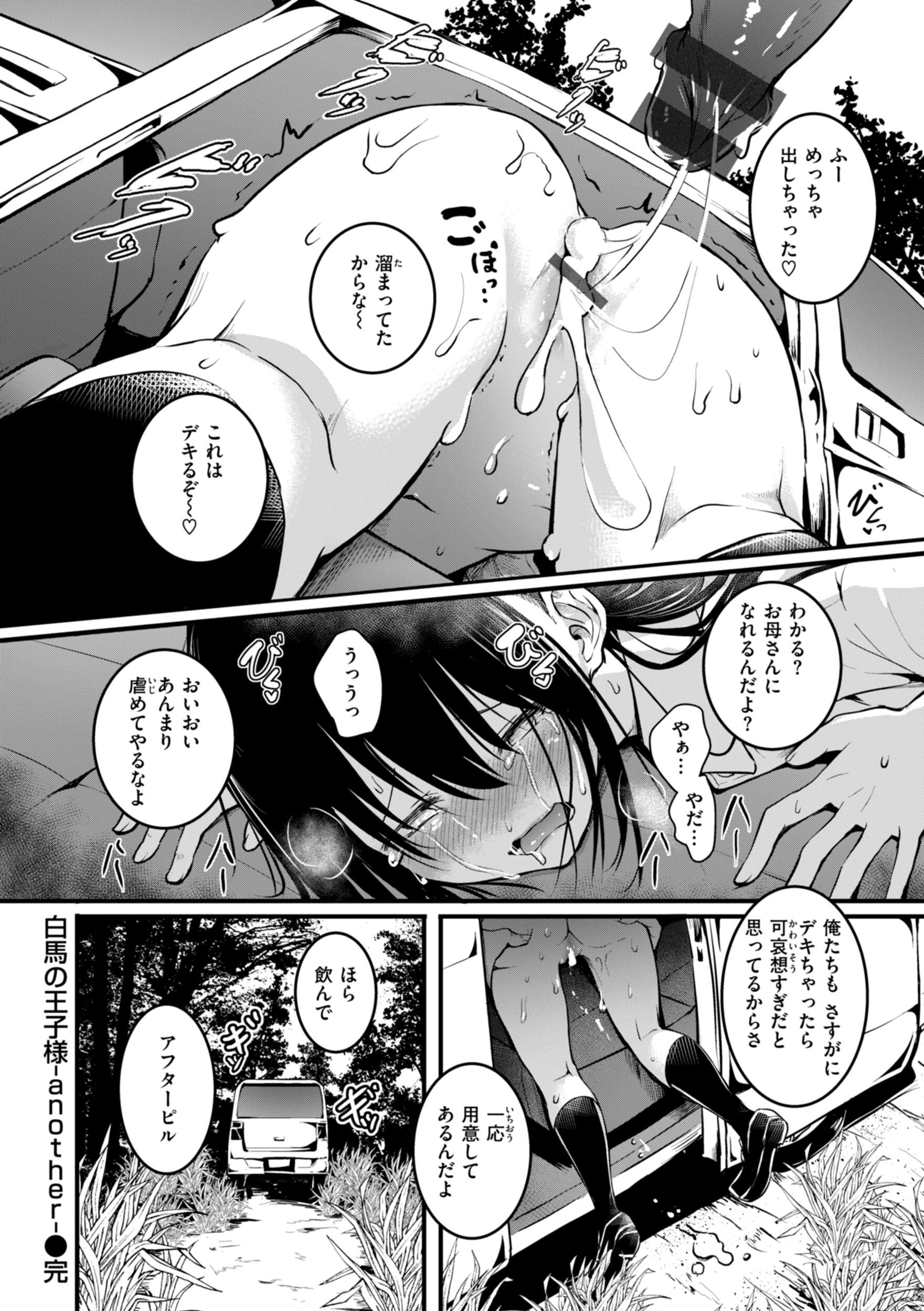 [「タカシ」] エンドレス [英文][無修正][DL版]