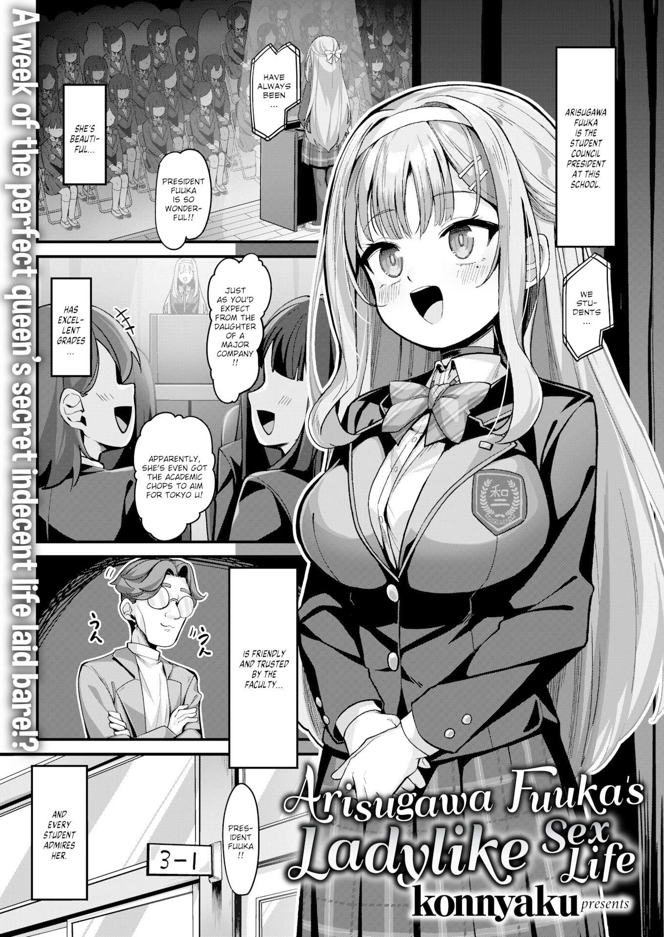 [こんにゃく] 愛にイクよ! [英文][無修正][DL版]