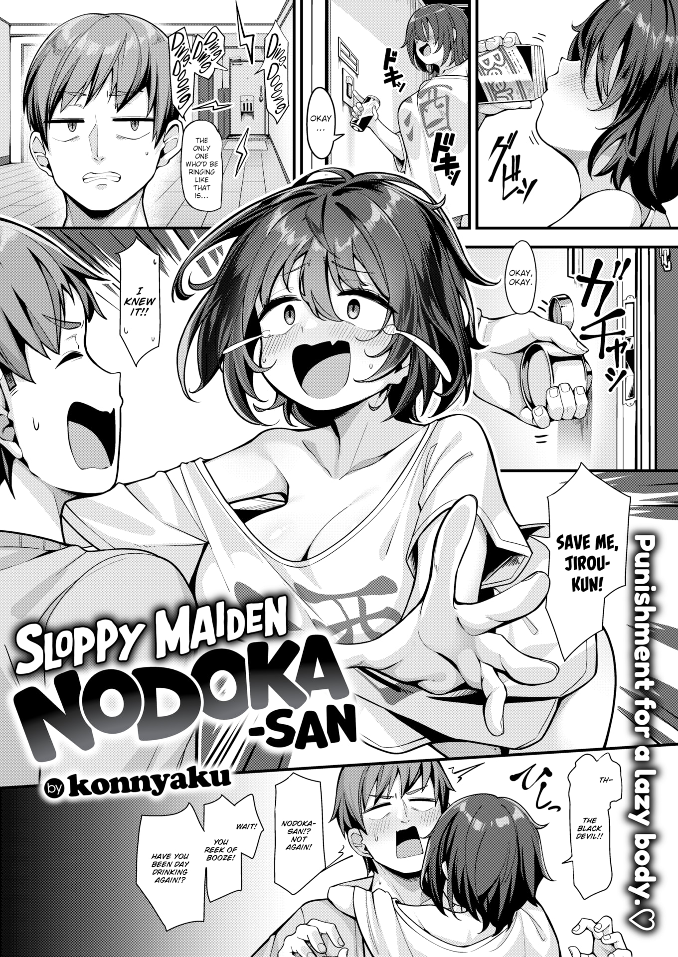 [こんにゃく] 愛にイクよ! [英文][無修正][DL版]