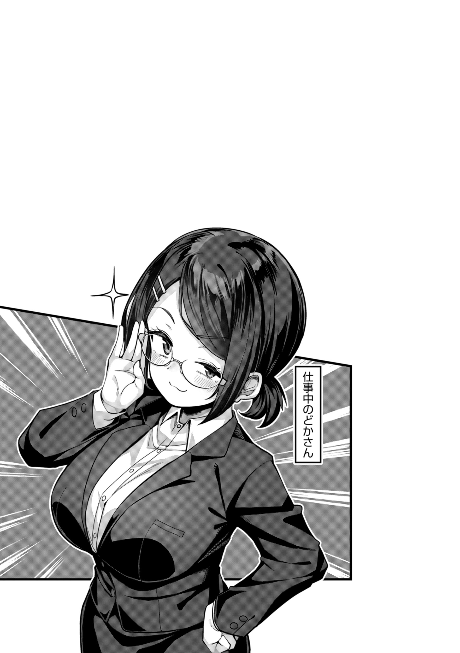 [こんにゃく] 愛にイクよ! [英文][無修正][DL版]