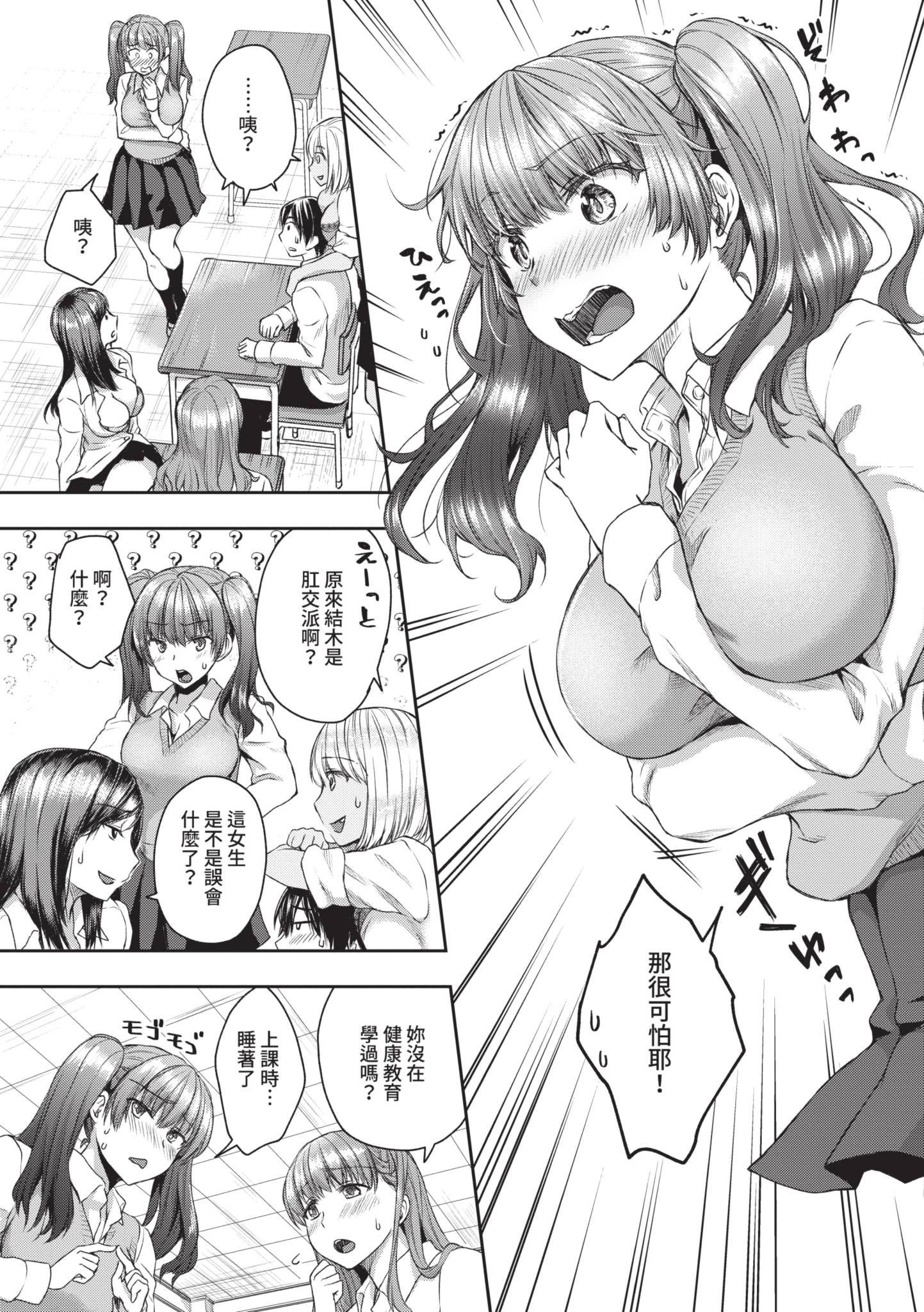 [茶野みな] はぁれむ合宿 エッチな自由研究しよっ｜後宮合宿 來做色情自由研究吧 [中国翻訳] [無修正] [DL版]