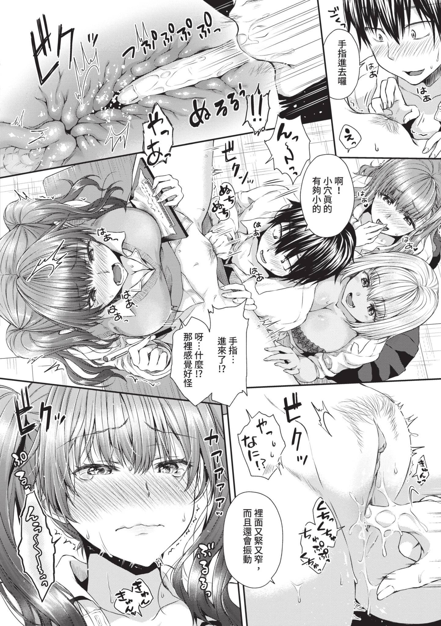 [茶野みな] はぁれむ合宿 エッチな自由研究しよっ｜後宮合宿 來做色情自由研究吧 [中国翻訳] [無修正] [DL版]