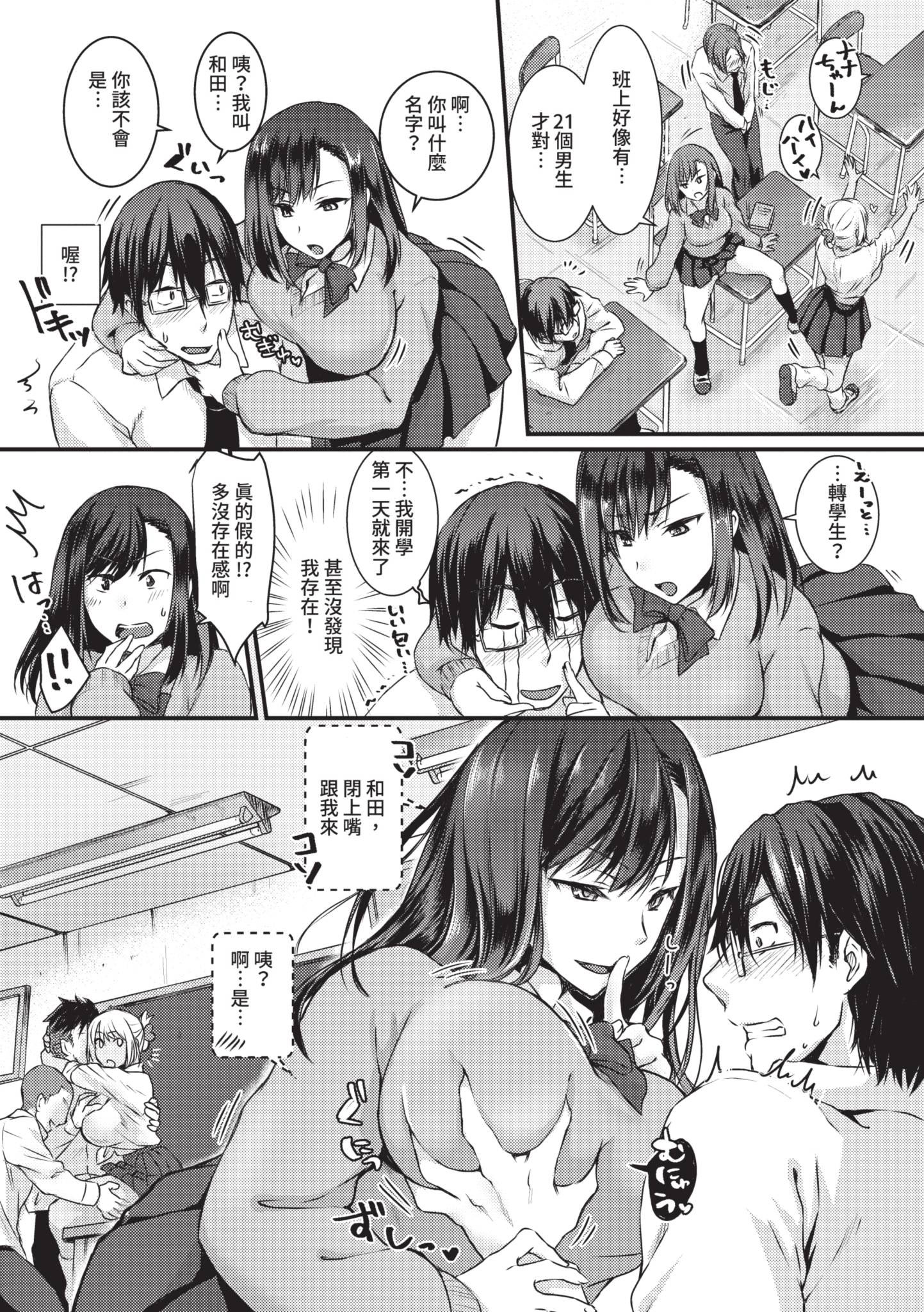 [茶野みな] はぁれむ合宿 エッチな自由研究しよっ｜後宮合宿 來做色情自由研究吧 [中国翻訳] [無修正] [DL版]