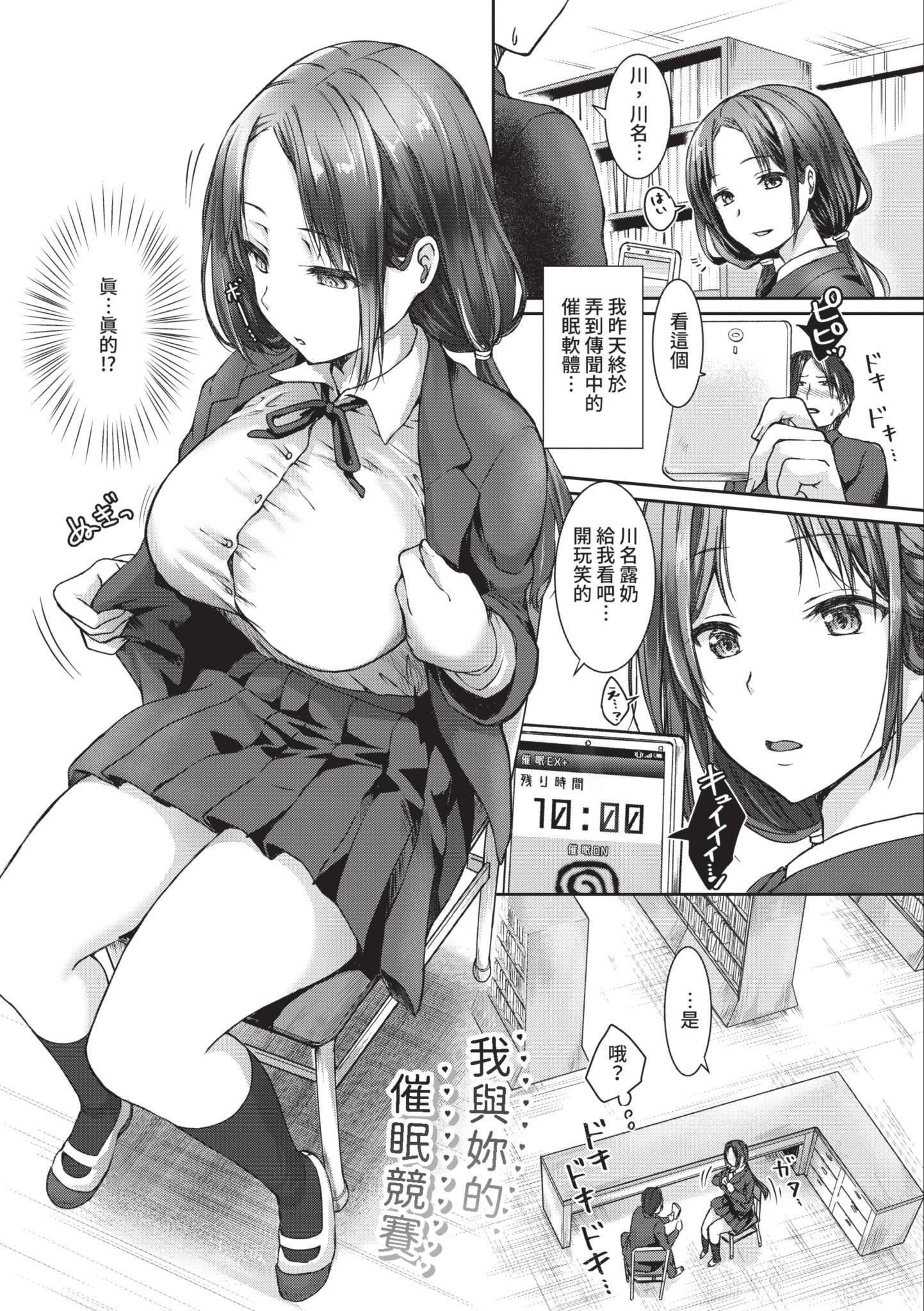 [茶野みな] はぁれむ合宿 エッチな自由研究しよっ｜後宮合宿 來做色情自由研究吧 [中国翻訳] [無修正] [DL版]