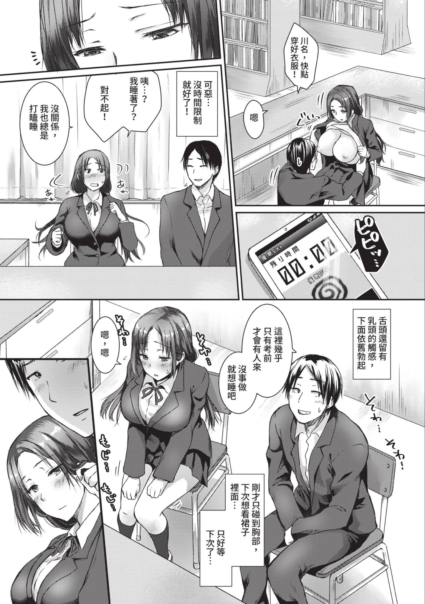 [茶野みな] はぁれむ合宿 エッチな自由研究しよっ｜後宮合宿 來做色情自由研究吧 [中国翻訳] [無修正] [DL版]