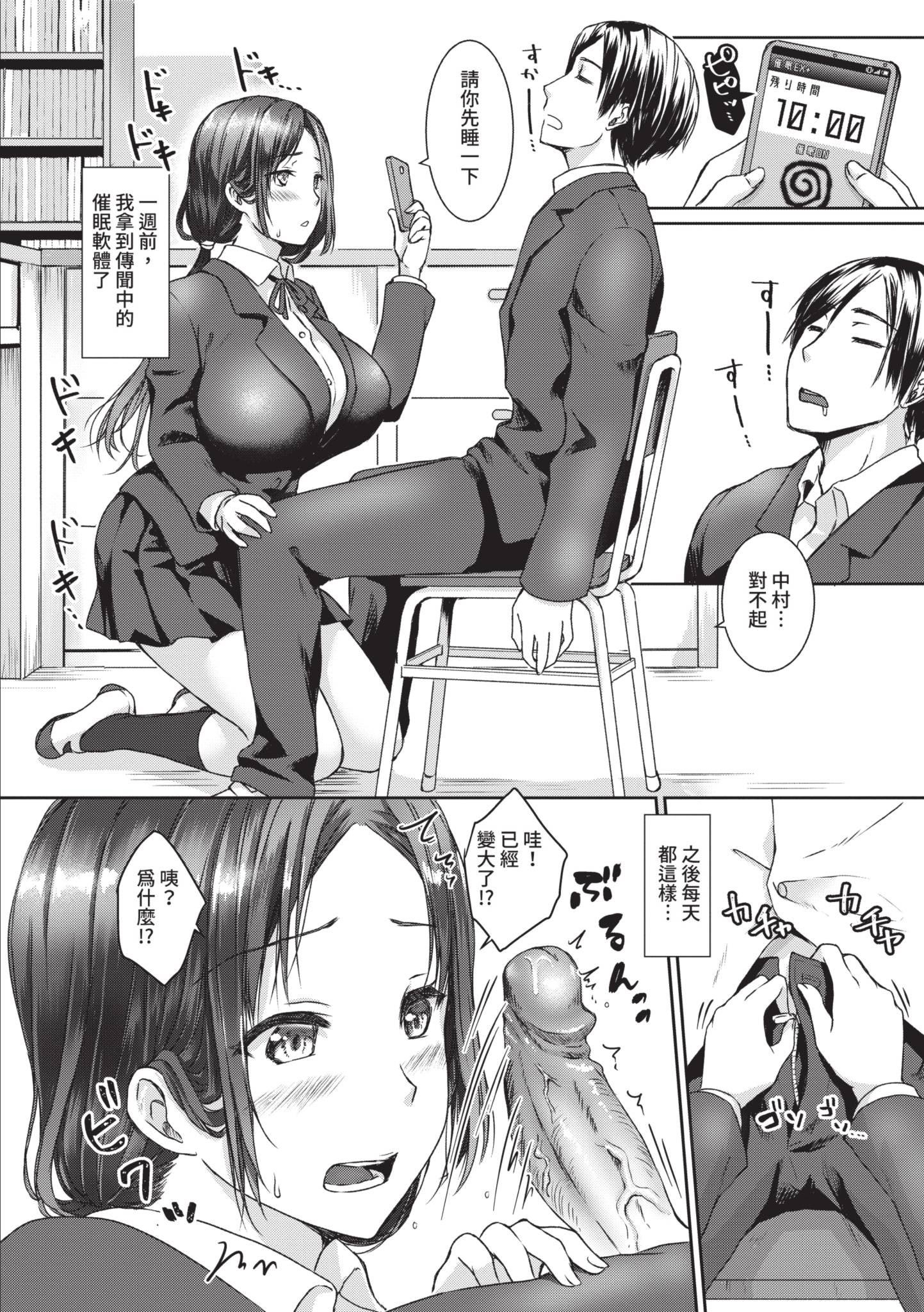 [茶野みな] はぁれむ合宿 エッチな自由研究しよっ｜後宮合宿 來做色情自由研究吧 [中国翻訳] [無修正] [DL版]