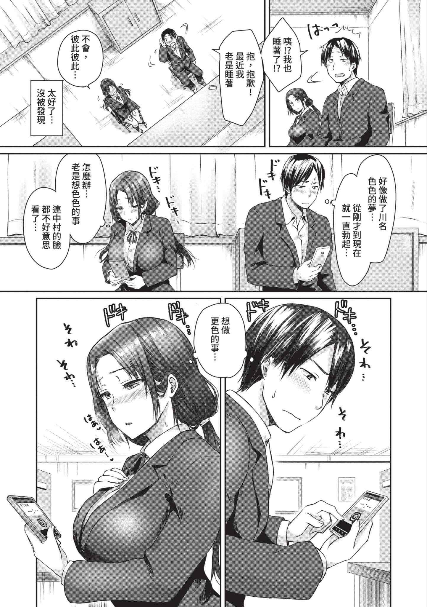 [茶野みな] はぁれむ合宿 エッチな自由研究しよっ｜後宮合宿 來做色情自由研究吧 [中国翻訳] [無修正] [DL版]