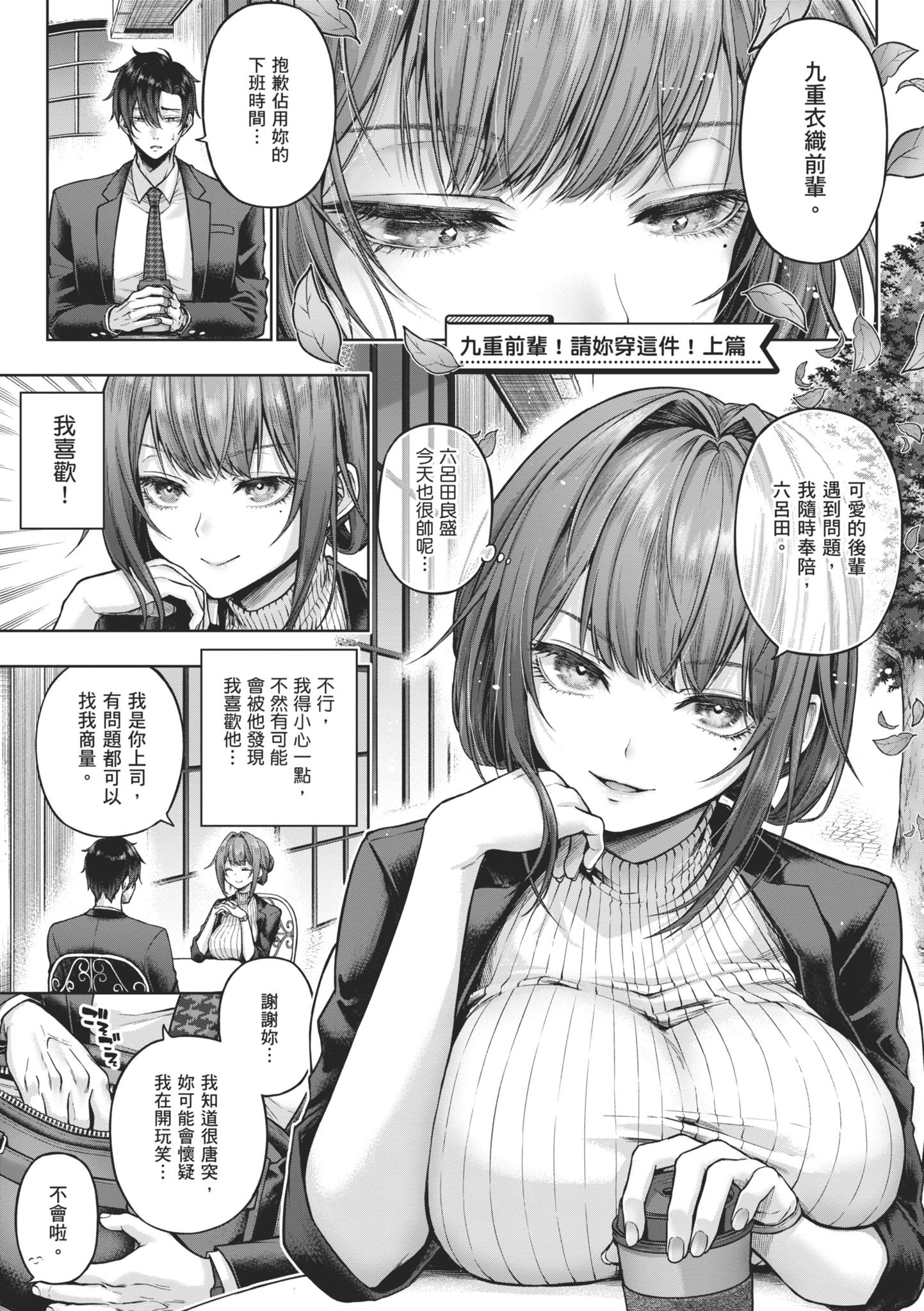 [メツブシ] デコ×デコ｜玩美×玩媚 [中国翻訳] [DL版]