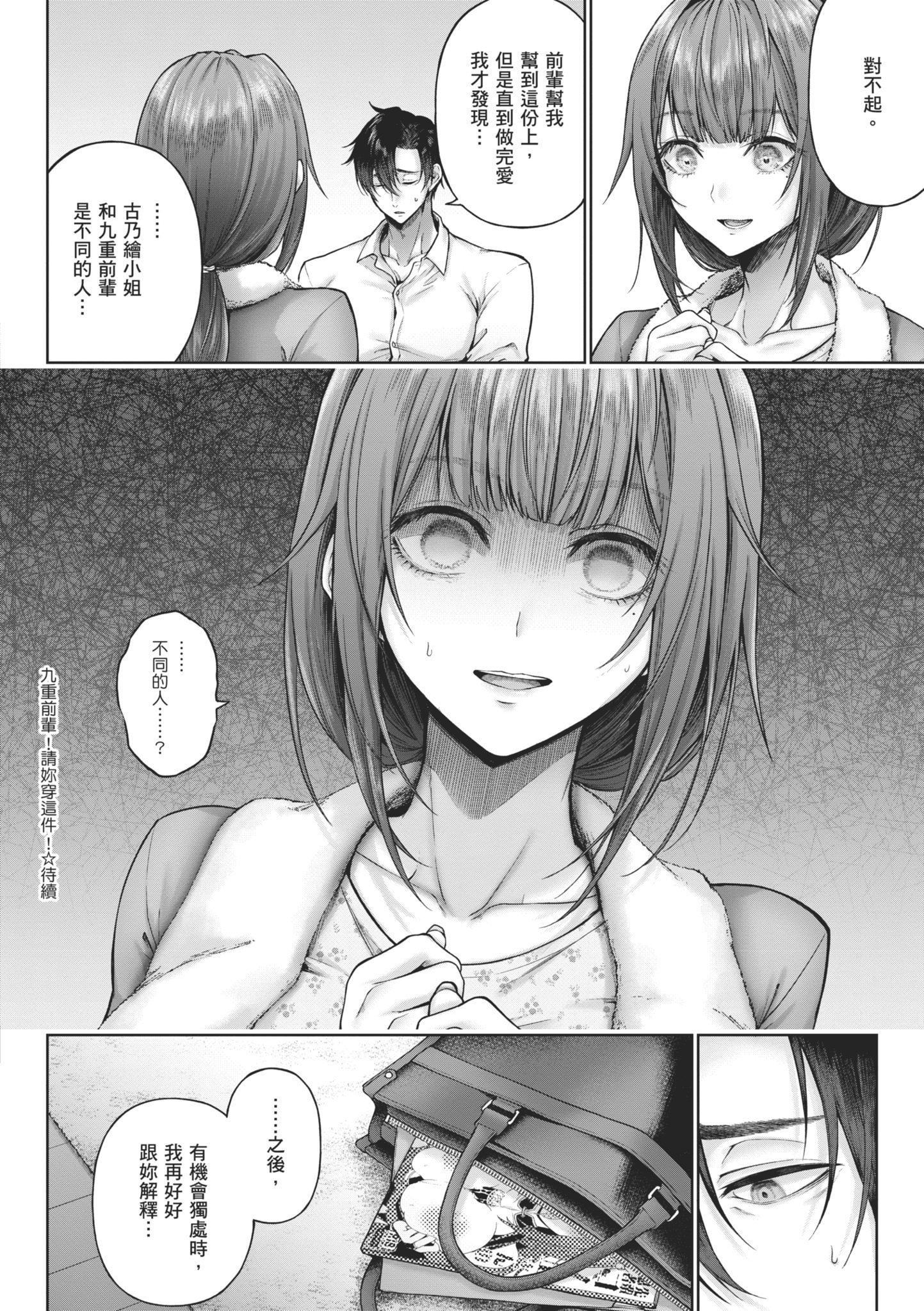 [メツブシ] デコ×デコ｜玩美×玩媚 [中国翻訳] [DL版]