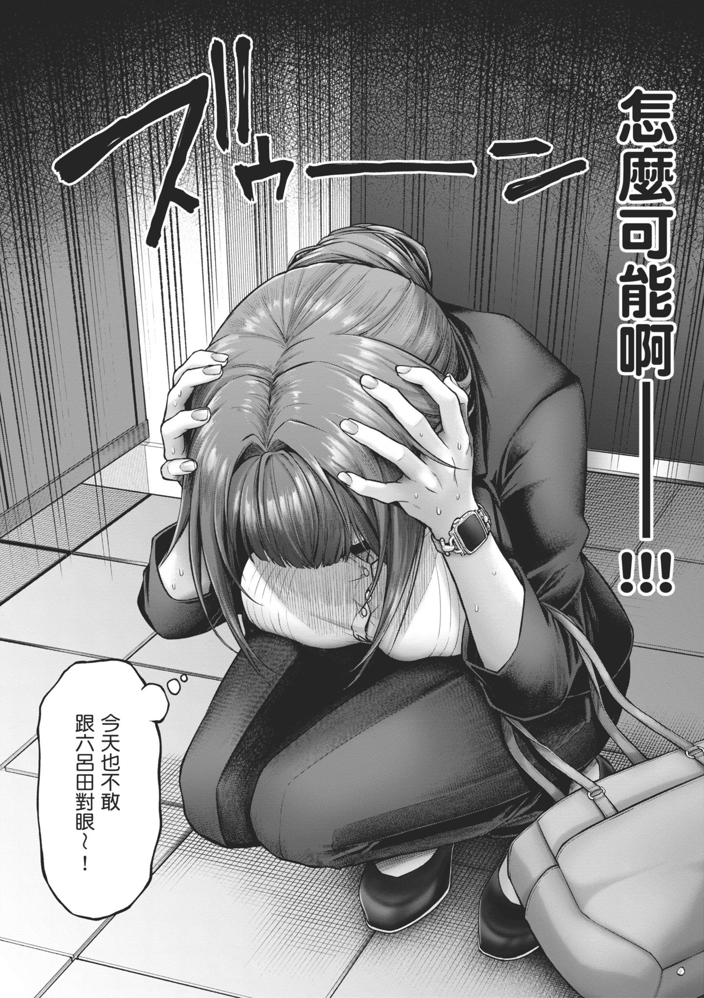 [メツブシ] デコ×デコ｜玩美×玩媚 [中国翻訳] [DL版]