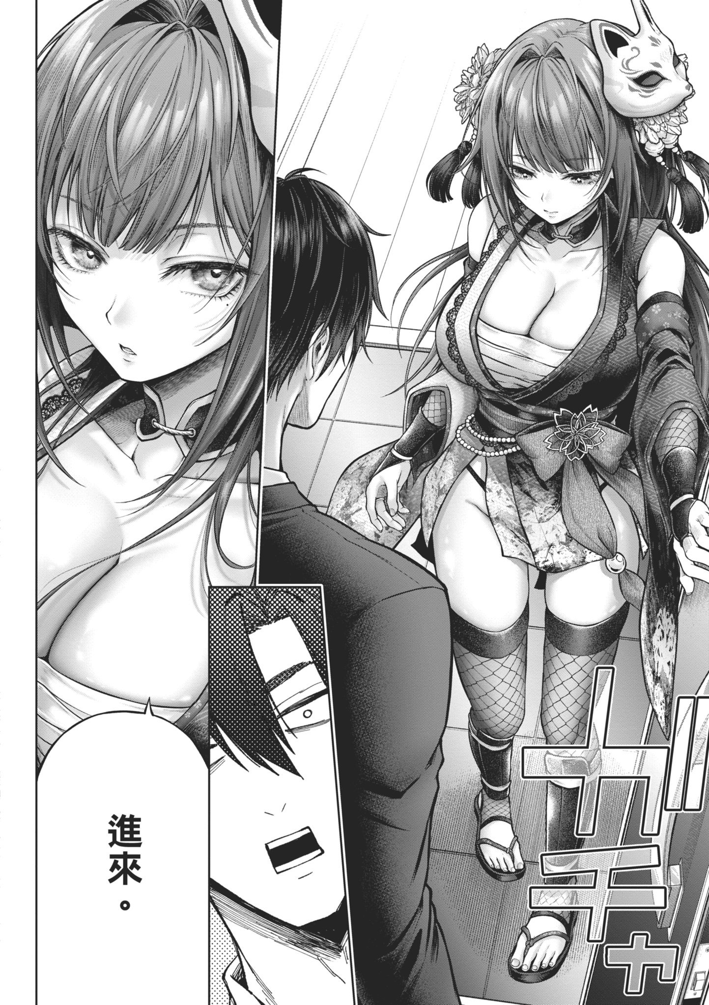 [メツブシ] デコ×デコ｜玩美×玩媚 [中国翻訳] [DL版]