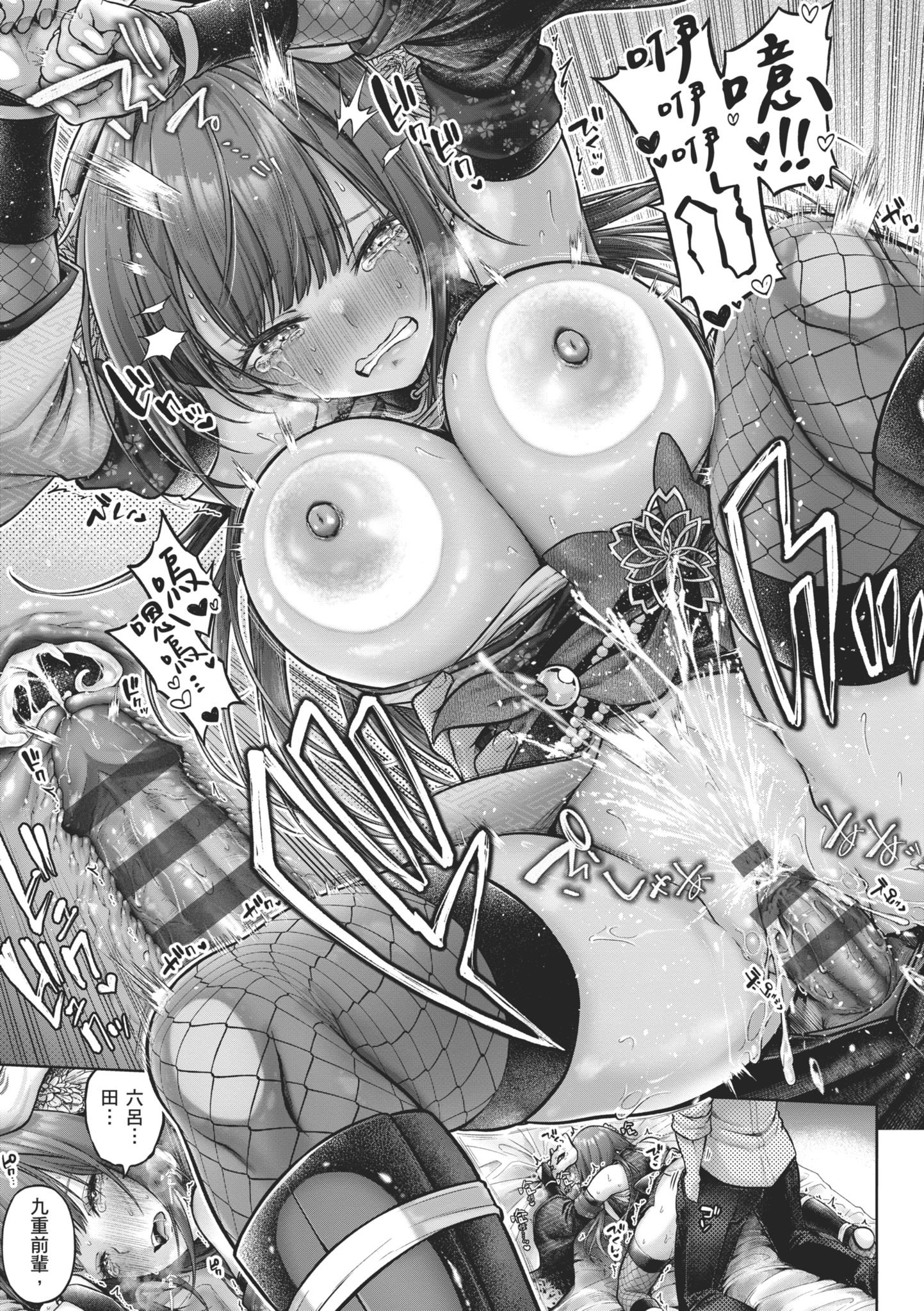 [メツブシ] デコ×デコ｜玩美×玩媚 [中国翻訳] [DL版]