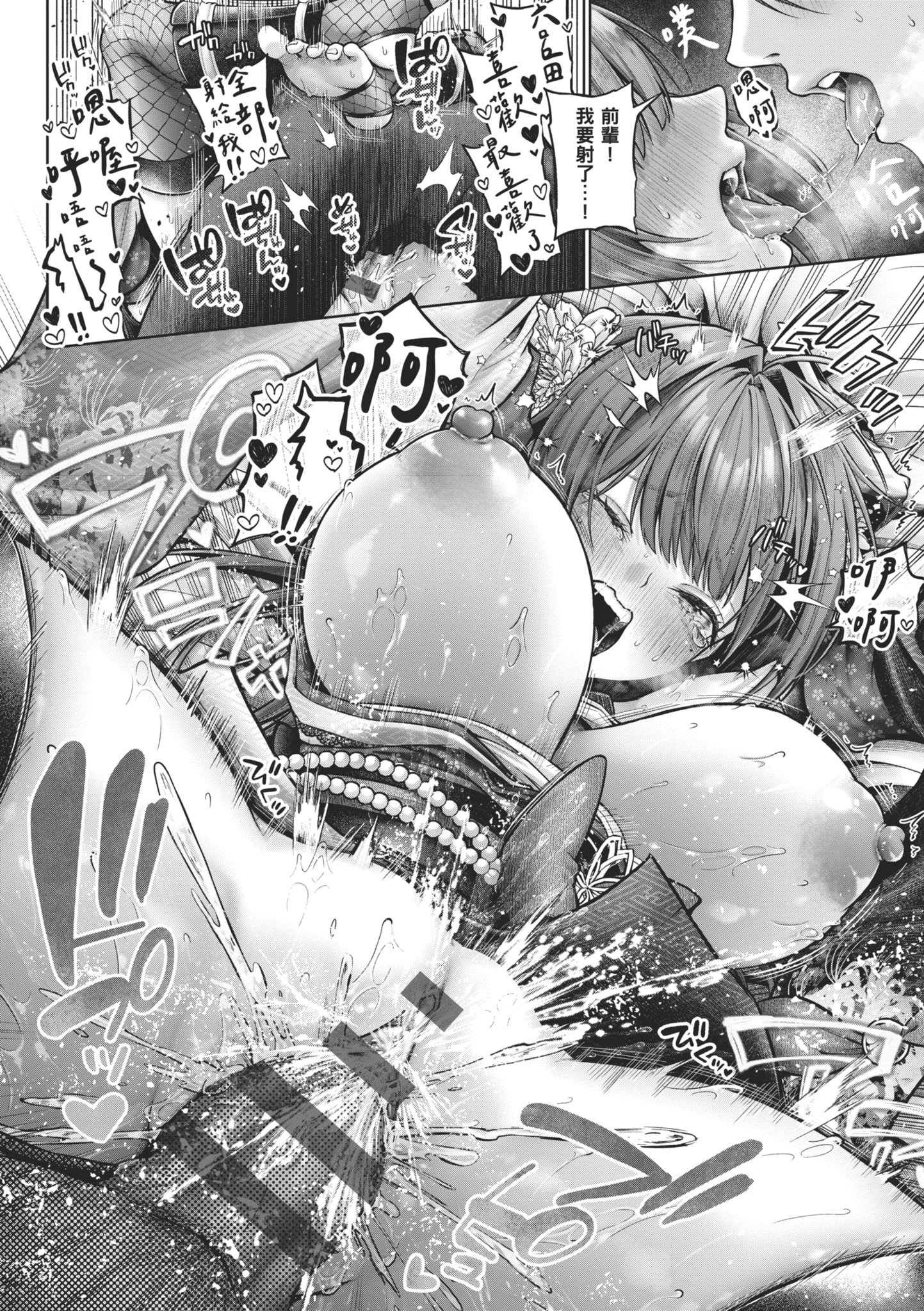 [メツブシ] デコ×デコ｜玩美×玩媚 [中国翻訳] [DL版]