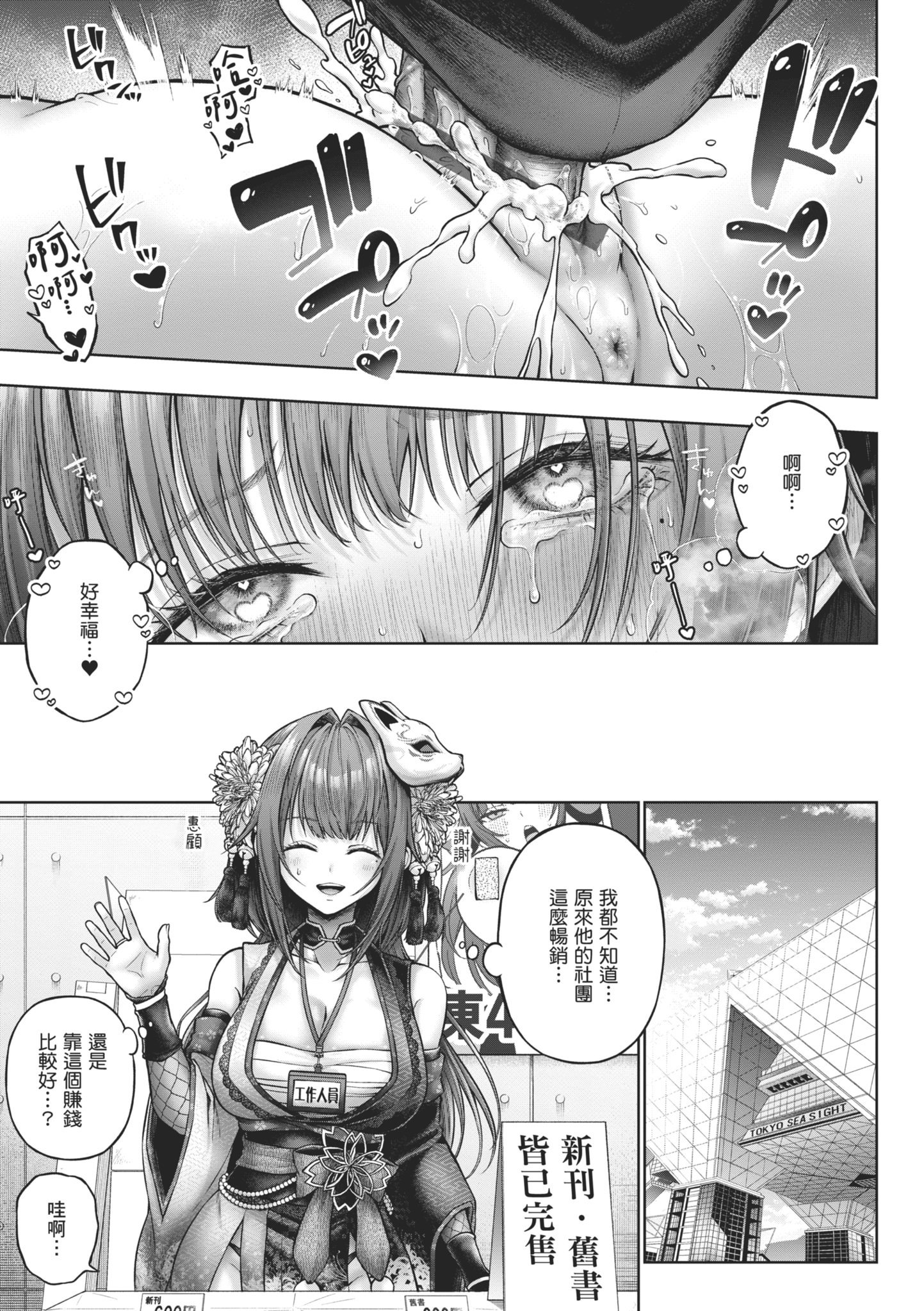 [メツブシ] デコ×デコ｜玩美×玩媚 [中国翻訳] [DL版]