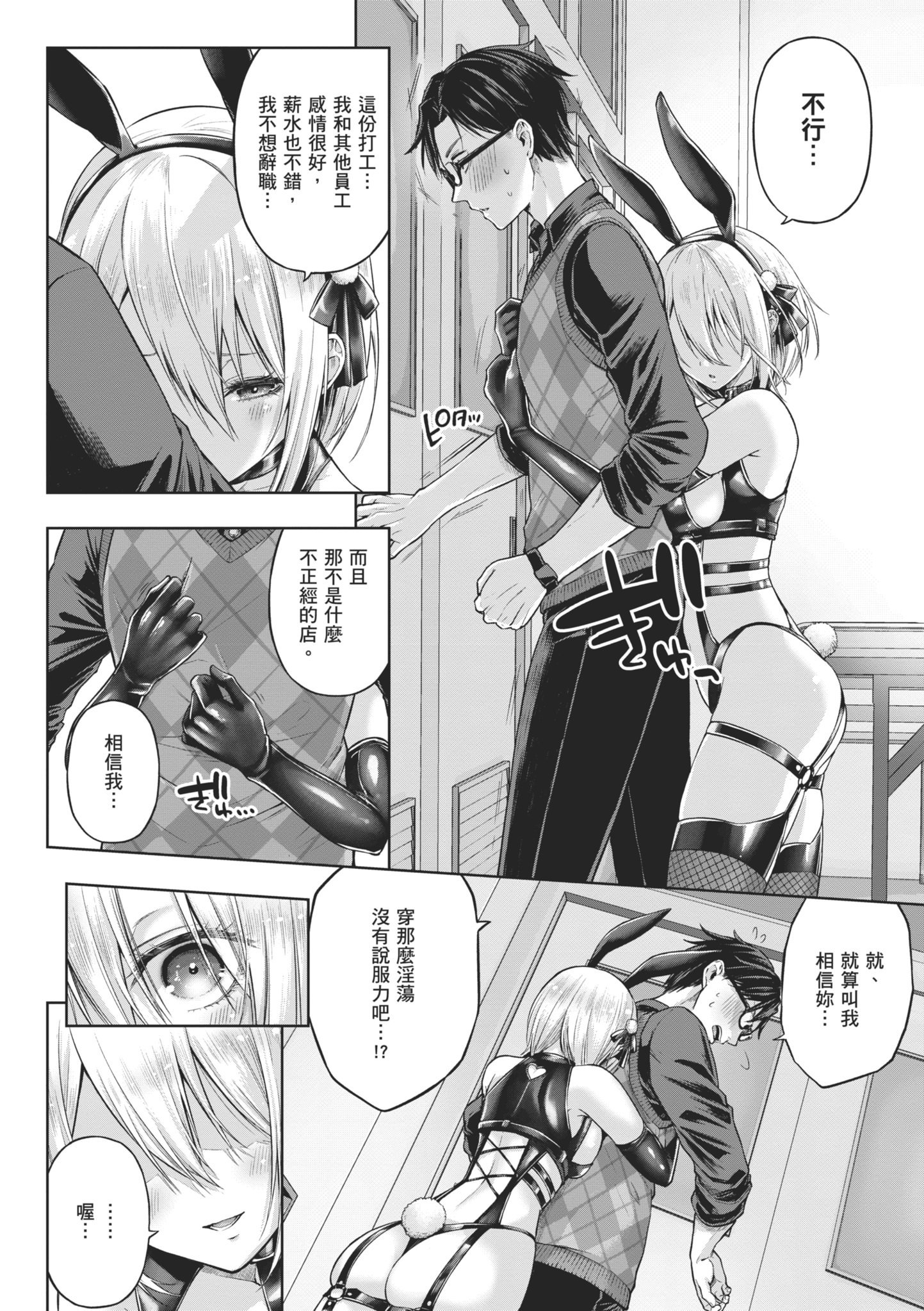 [メツブシ] デコ×デコ｜玩美×玩媚 [中国翻訳] [DL版]