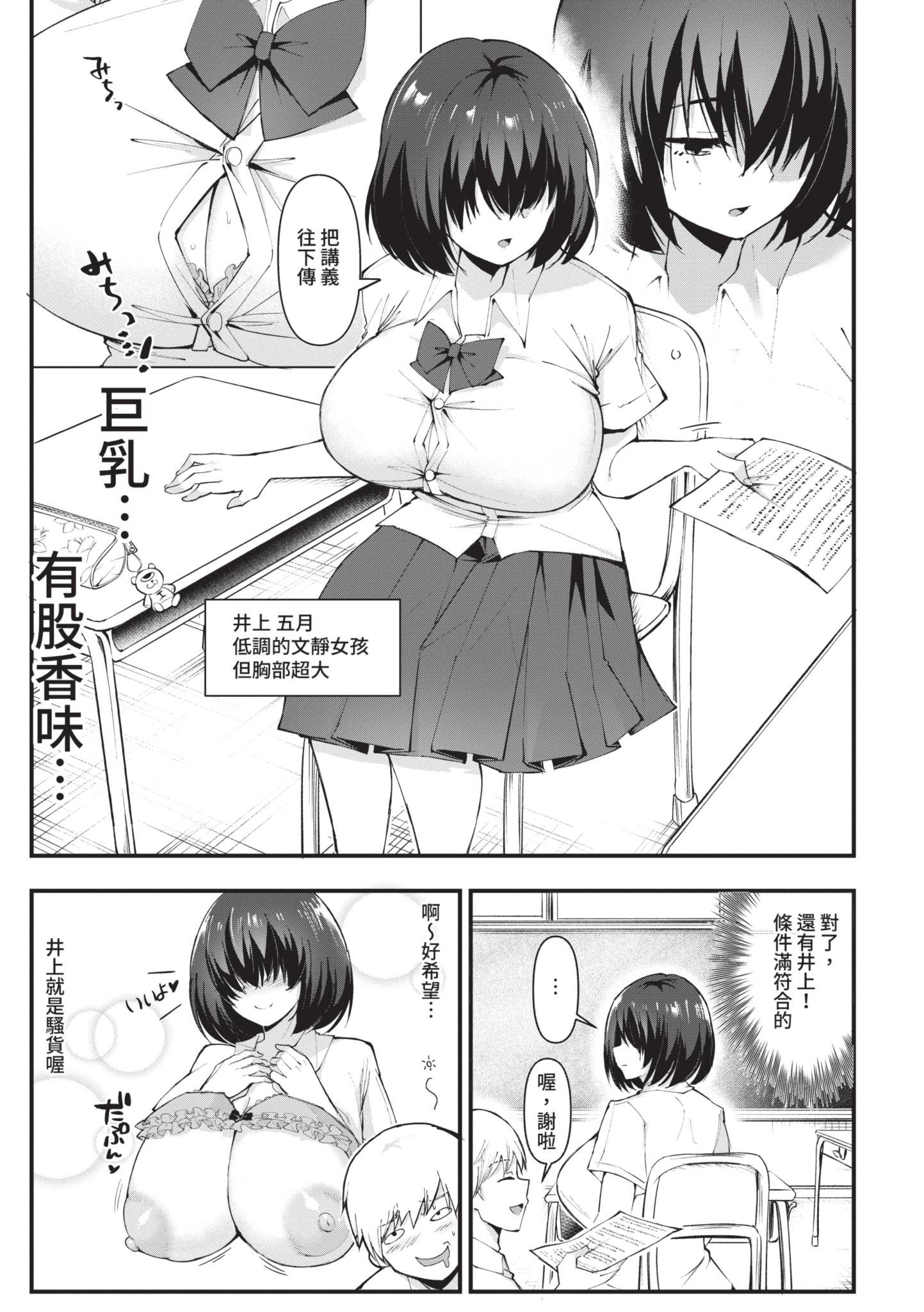[はすの上梅津] どうしよう！！ビッチのみのハーレム作っちゃった！！！！｜怎麼辦!!我成立了只有騷貨的後宮!!!! [中国翻訳] [無修正] [DL版]