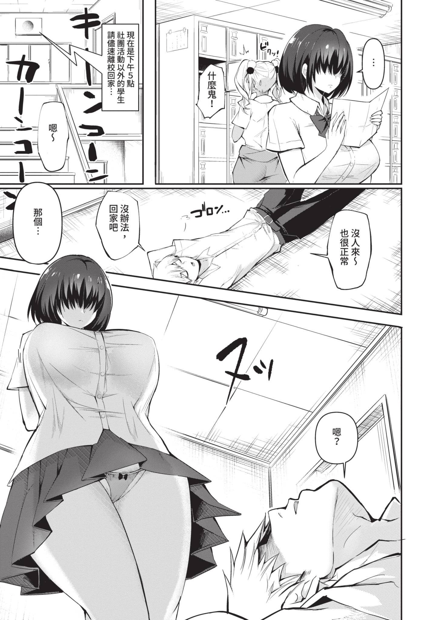 [はすの上梅津] どうしよう！！ビッチのみのハーレム作っちゃった！！！！｜怎麼辦!!我成立了只有騷貨的後宮!!!! [中国翻訳] [無修正] [DL版]