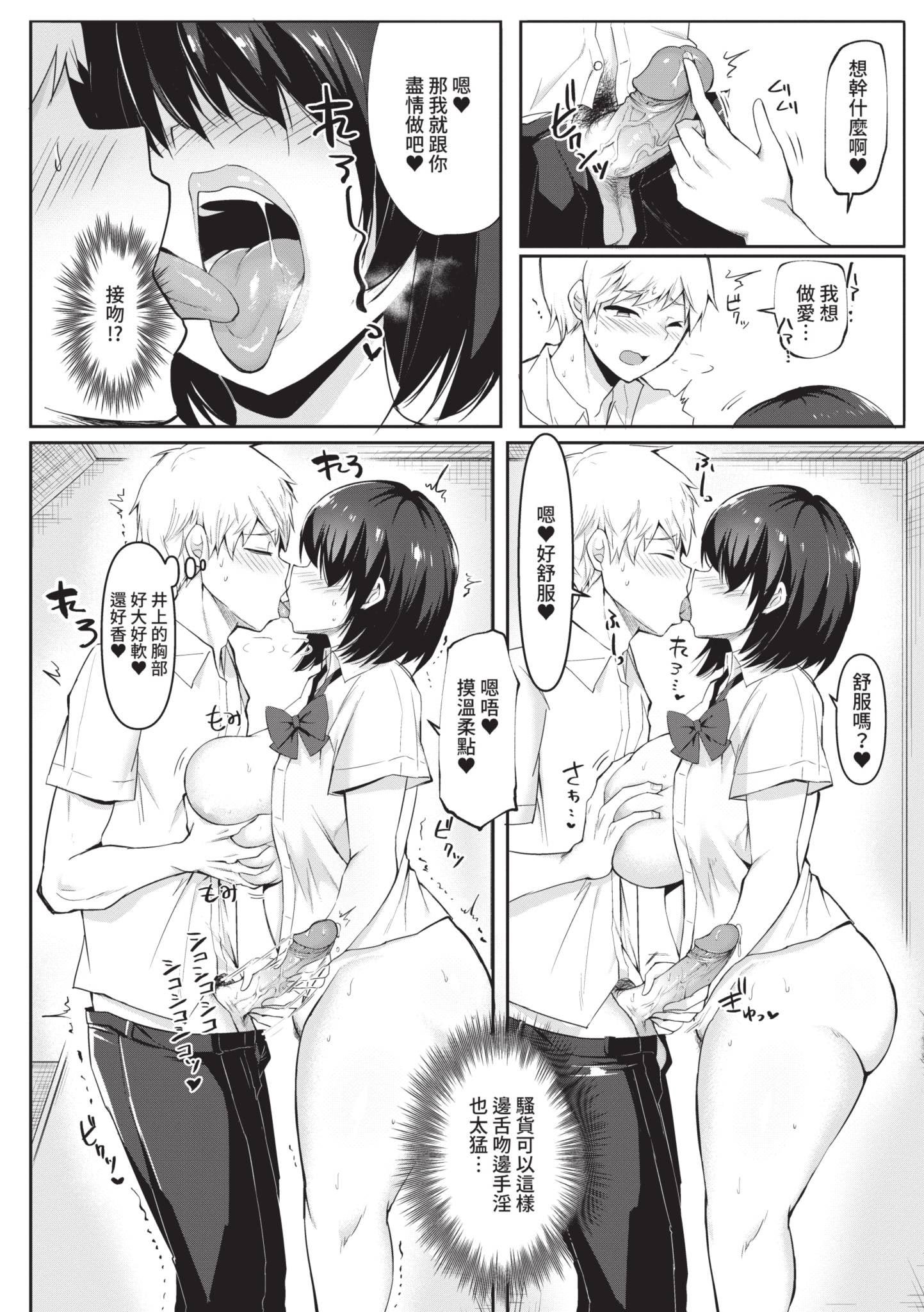 [はすの上梅津] どうしよう！！ビッチのみのハーレム作っちゃった！！！！｜怎麼辦!!我成立了只有騷貨的後宮!!!! [中国翻訳] [無修正] [DL版]