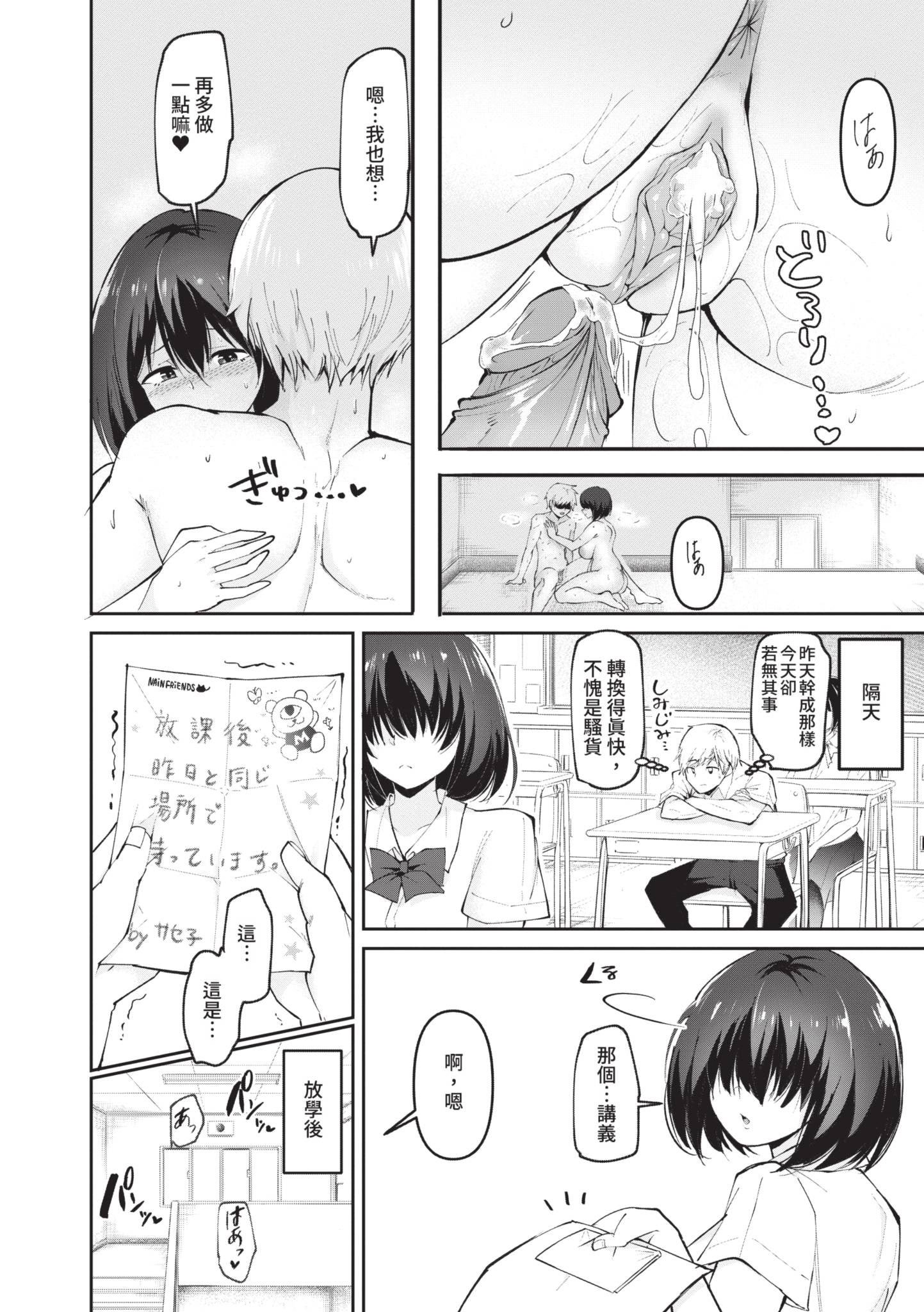 [はすの上梅津] どうしよう！！ビッチのみのハーレム作っちゃった！！！！｜怎麼辦!!我成立了只有騷貨的後宮!!!! [中国翻訳] [無修正] [DL版]